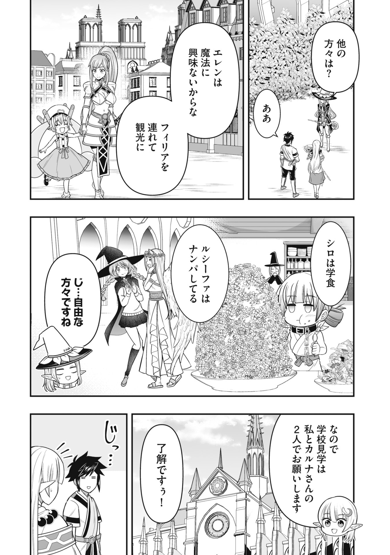 Tensei Tantou Megami ga 100-nin itanode Cheat Skill 100-Ko Moraeta - Chapter 22 - Page 6