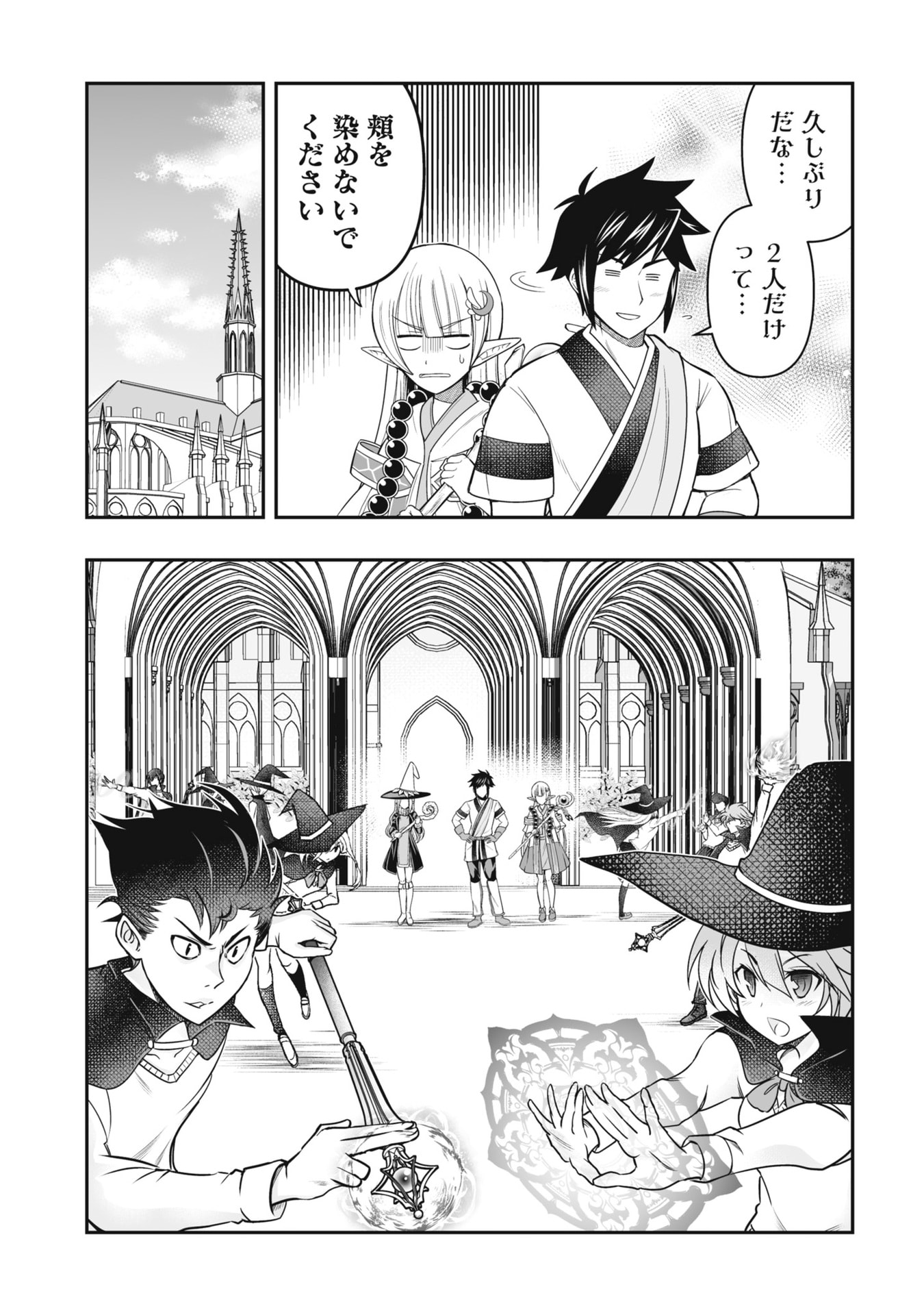 Tensei Tantou Megami ga 100-nin itanode Cheat Skill 100-Ko Moraeta - Chapter 22 - Page 7