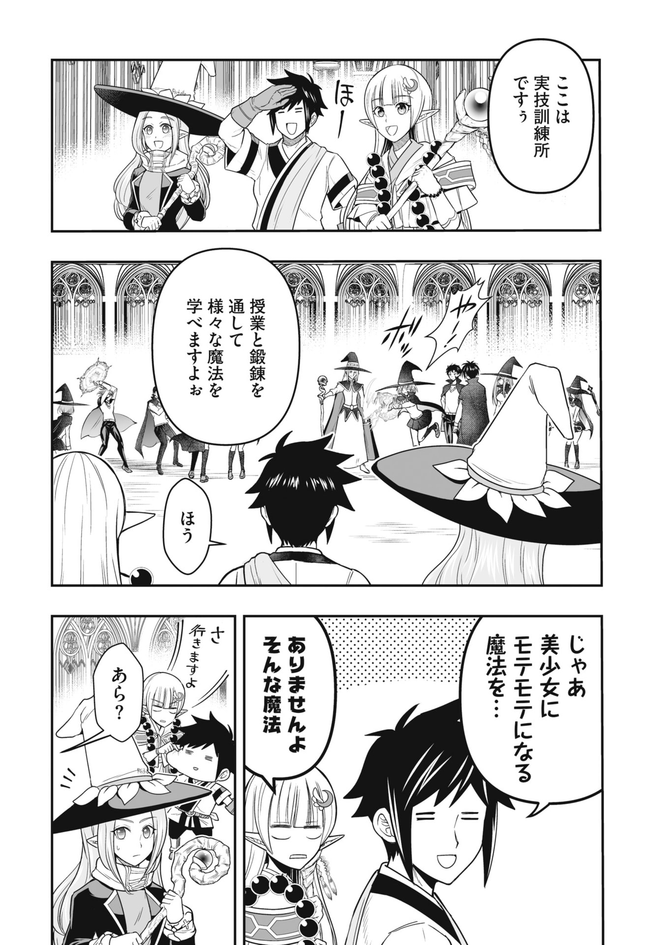 Tensei Tantou Megami ga 100-nin itanode Cheat Skill 100-Ko Moraeta - Chapter 22 - Page 8