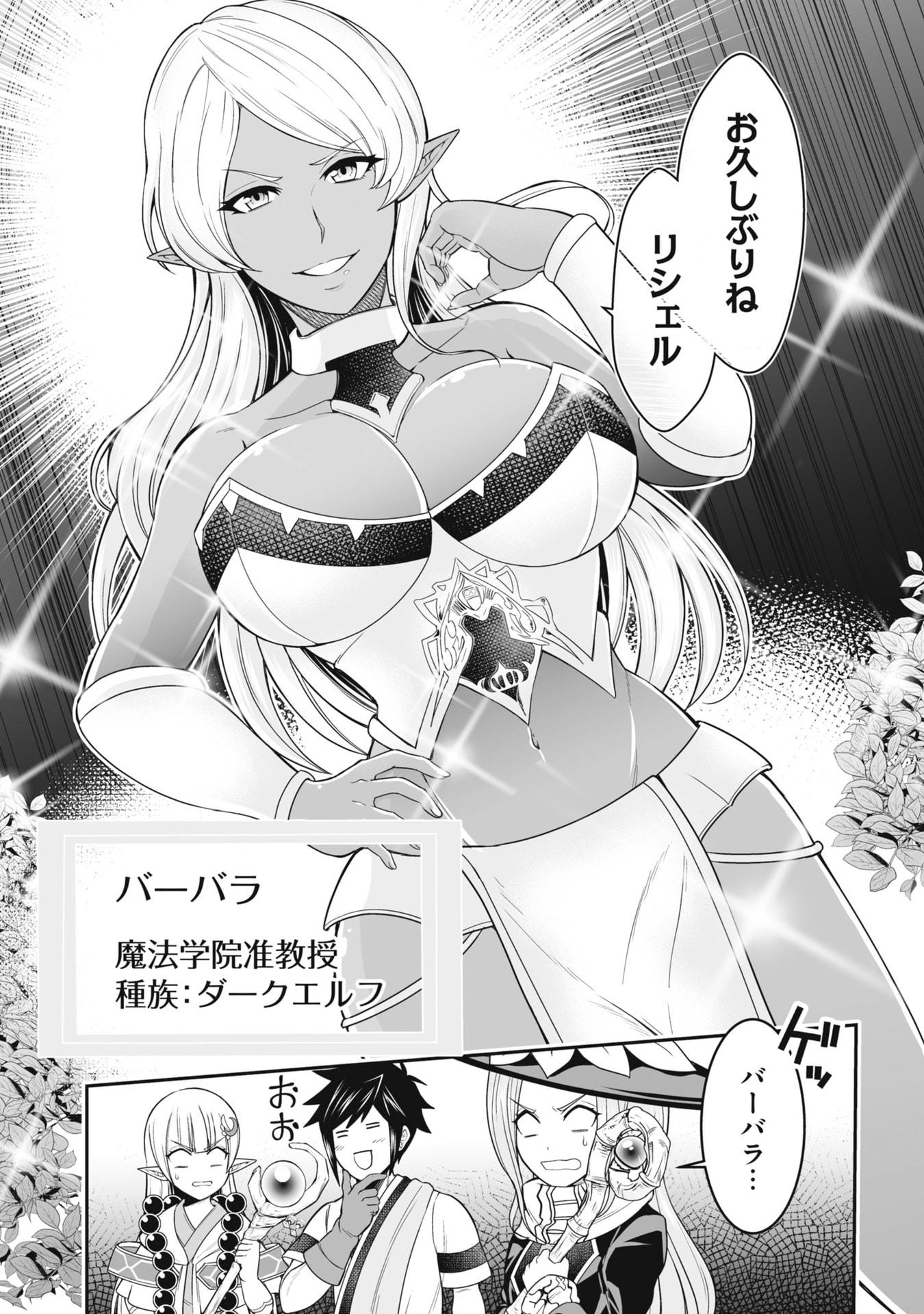 Tensei Tantou Megami ga 100-nin itanode Cheat Skill 100-Ko Moraeta - Chapter 22 - Page 9