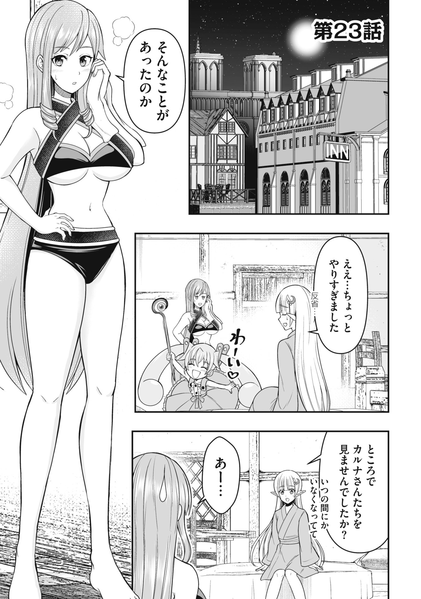 Tensei Tantou Megami ga 100-nin itanode Cheat Skill 100-Ko Moraeta - Chapter 23 - Page 1