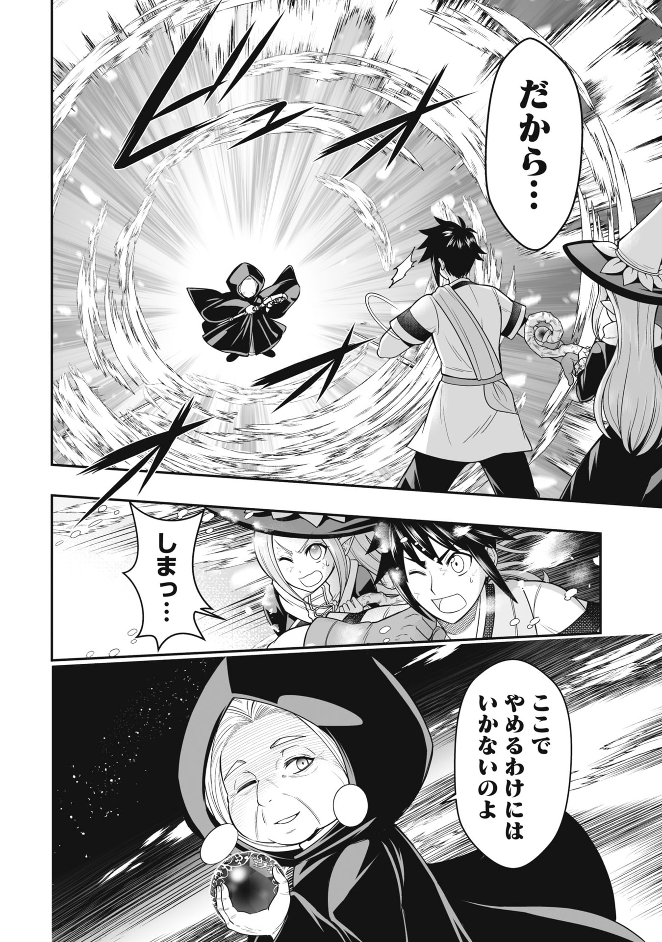 Tensei Tantou Megami ga 100-nin itanode Cheat Skill 100-Ko Moraeta - Chapter 23 - Page 10