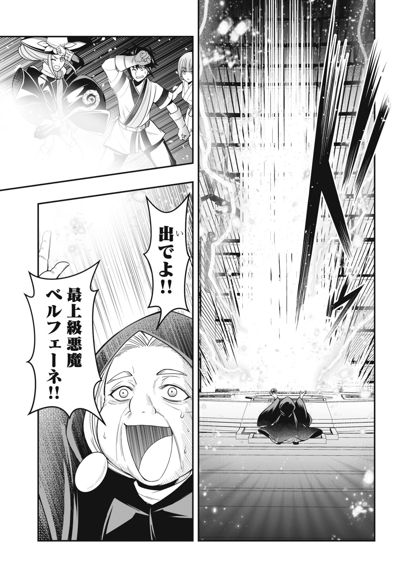 Tensei Tantou Megami ga 100-nin itanode Cheat Skill 100-Ko Moraeta - Chapter 23 - Page 11