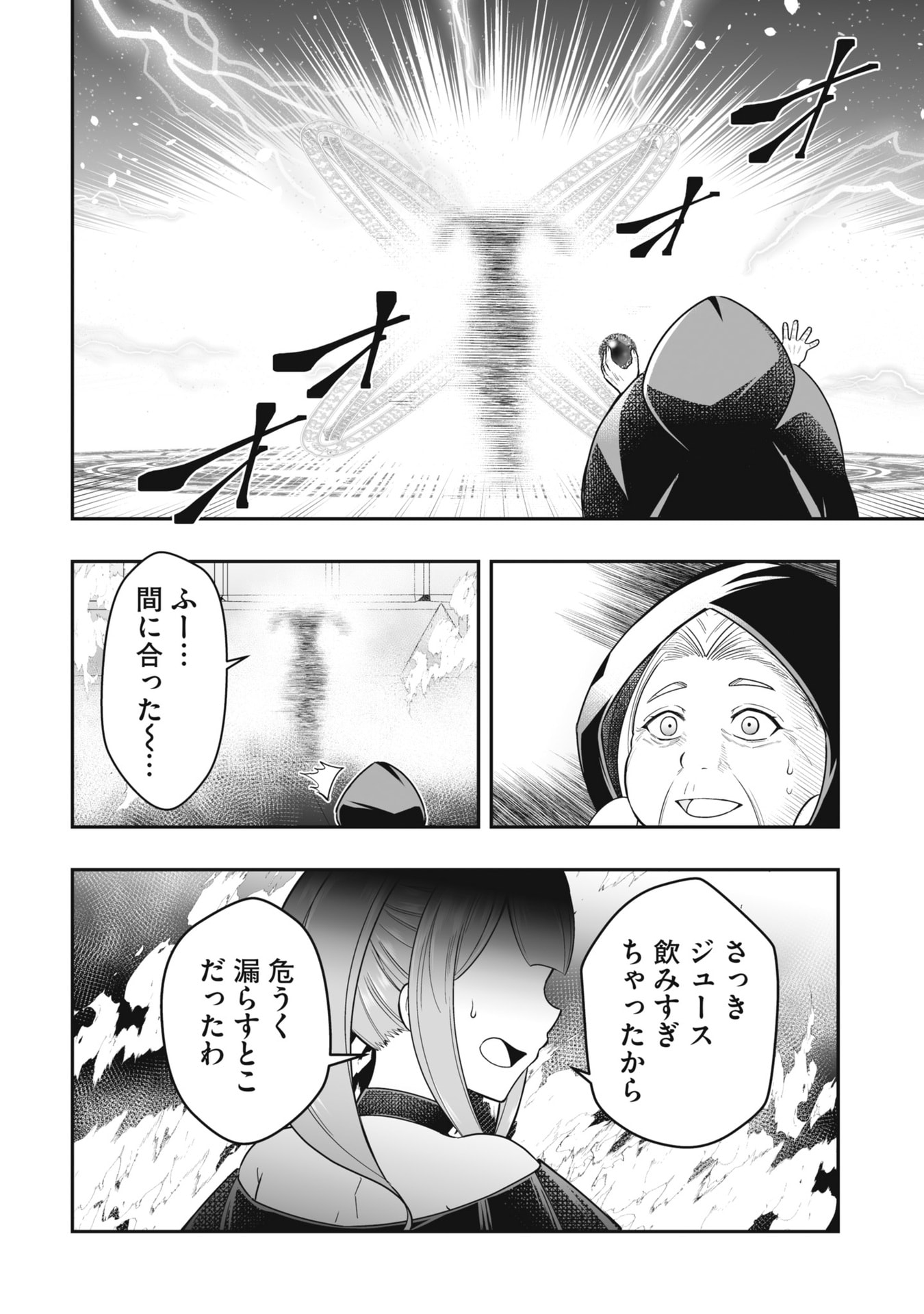 Tensei Tantou Megami ga 100-nin itanode Cheat Skill 100-Ko Moraeta - Chapter 23 - Page 12