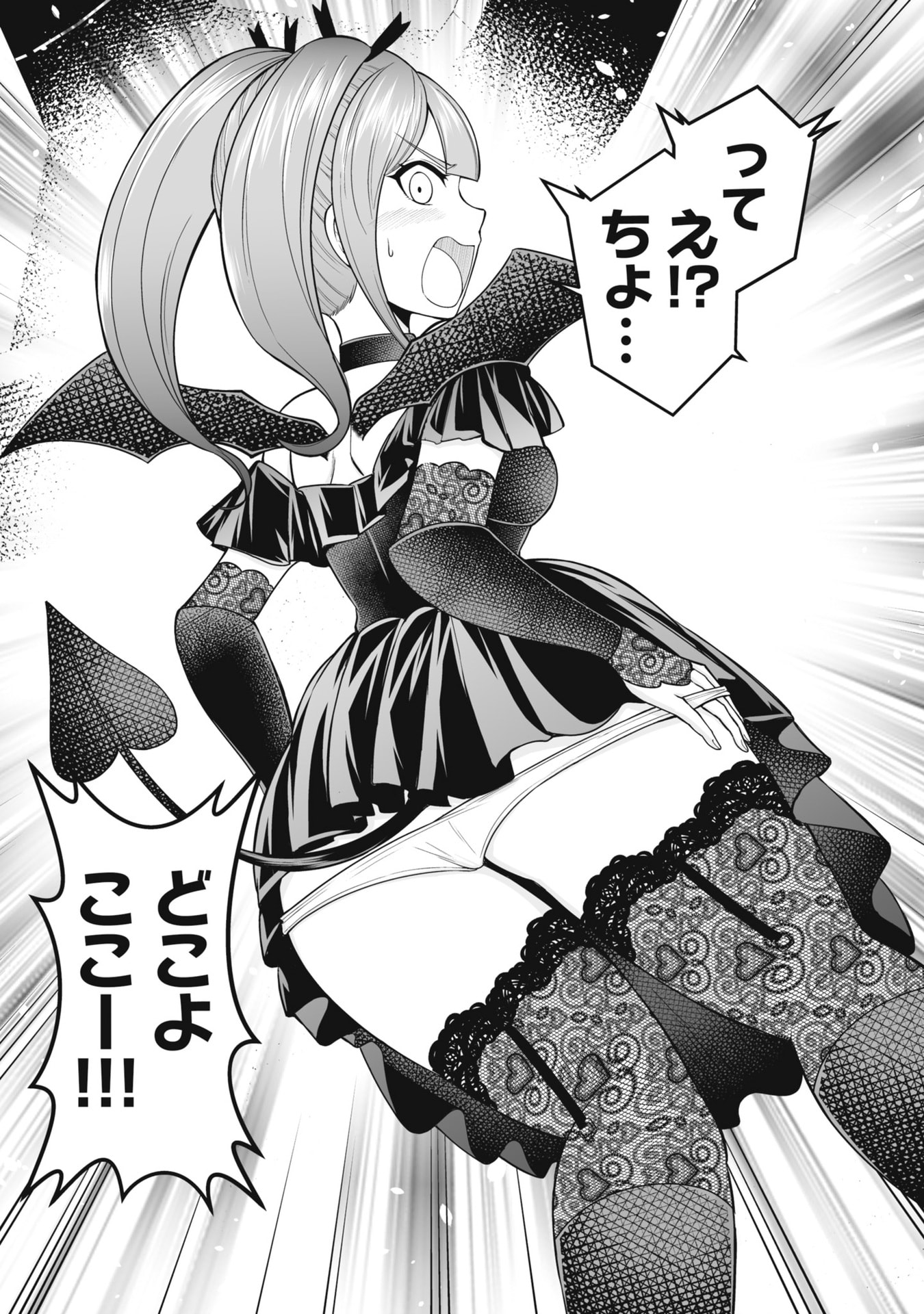 Tensei Tantou Megami ga 100-nin itanode Cheat Skill 100-Ko Moraeta - Chapter 23 - Page 13