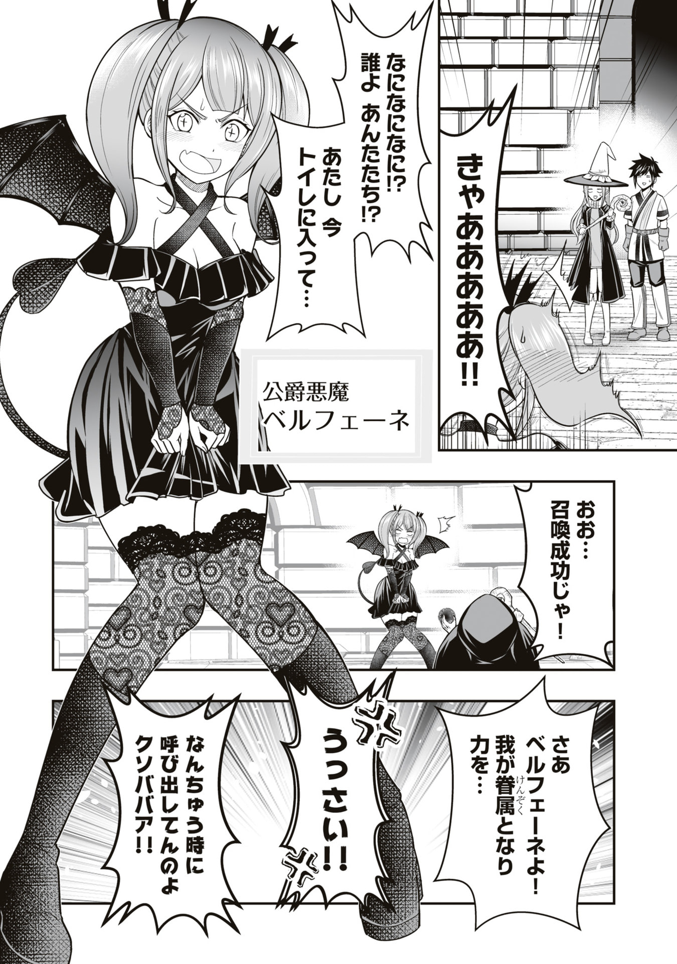 Tensei Tantou Megami ga 100-nin itanode Cheat Skill 100-Ko Moraeta - Chapter 23 - Page 14