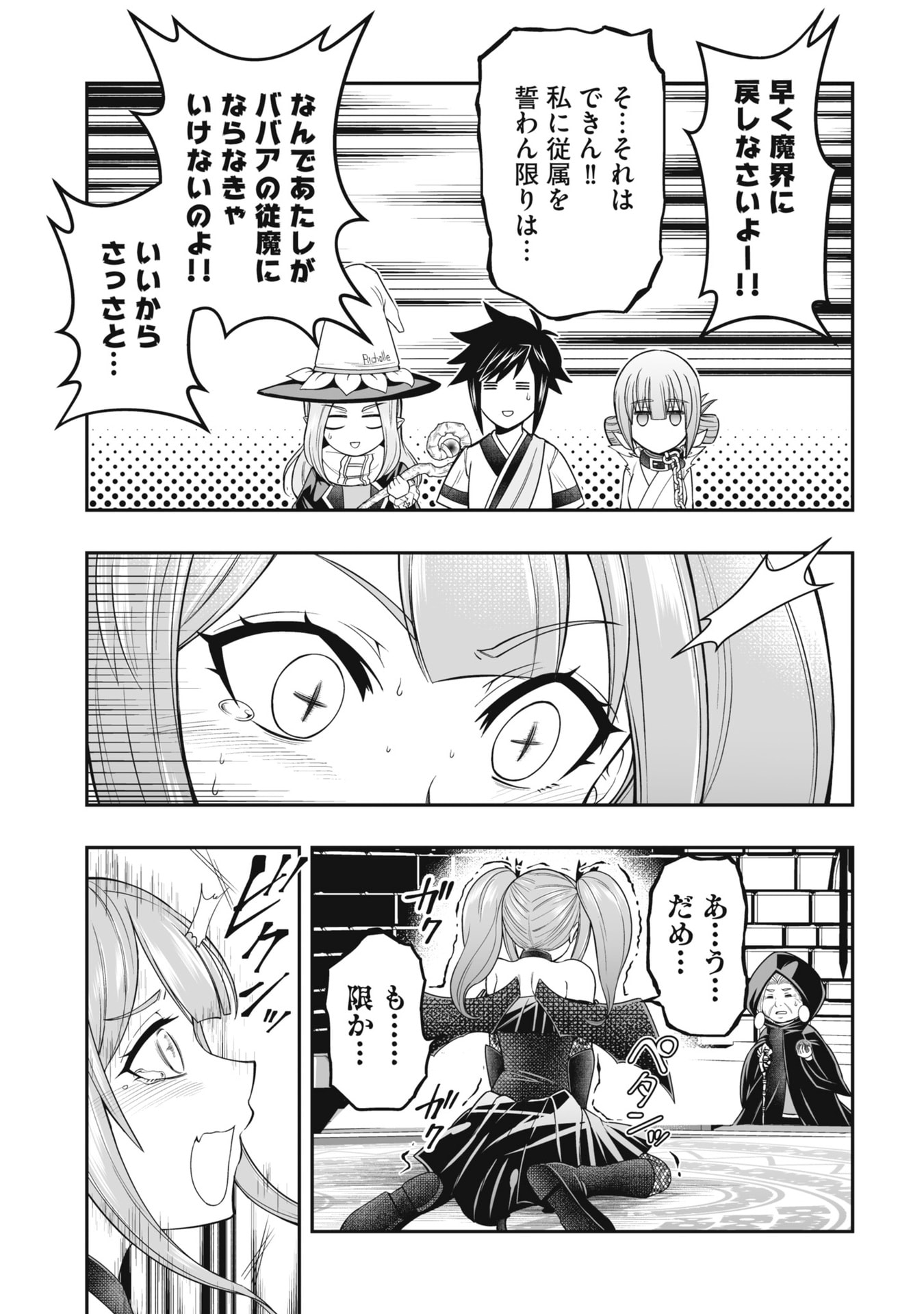 Tensei Tantou Megami ga 100-nin itanode Cheat Skill 100-Ko Moraeta - Chapter 23 - Page 15