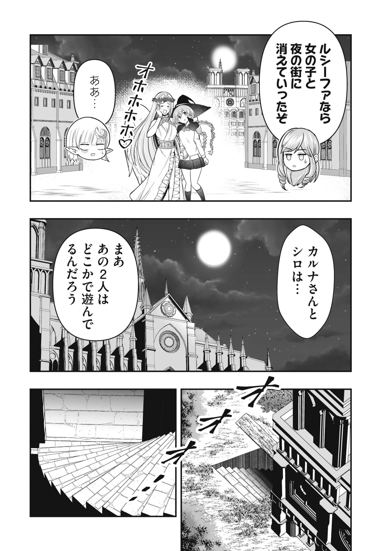 Tensei Tantou Megami ga 100-nin itanode Cheat Skill 100-Ko Moraeta - Chapter 23 - Page 2