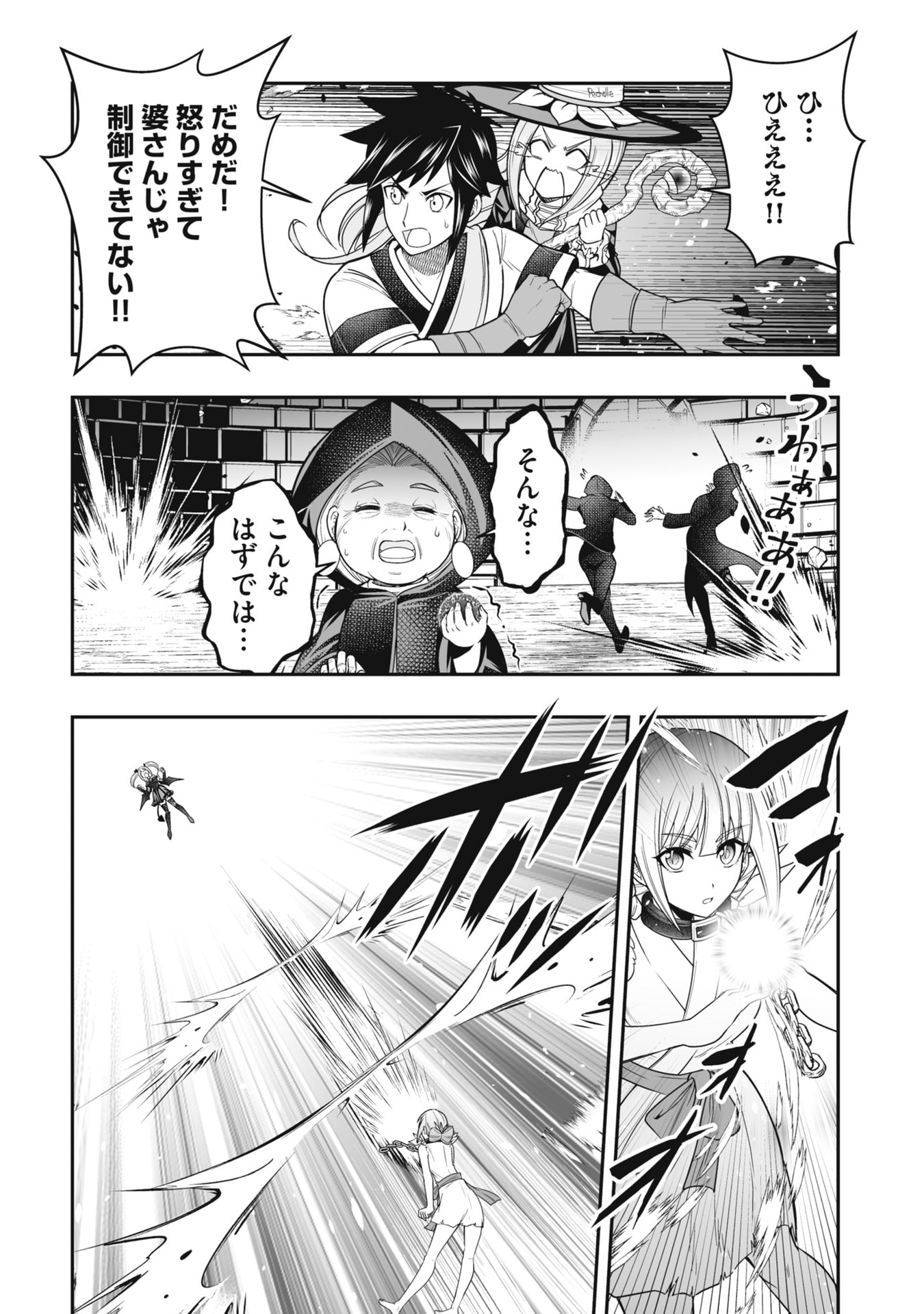 Tensei Tantou Megami ga 100-nin itanode Cheat Skill 100-Ko Moraeta - Chapter 23 - Page 20