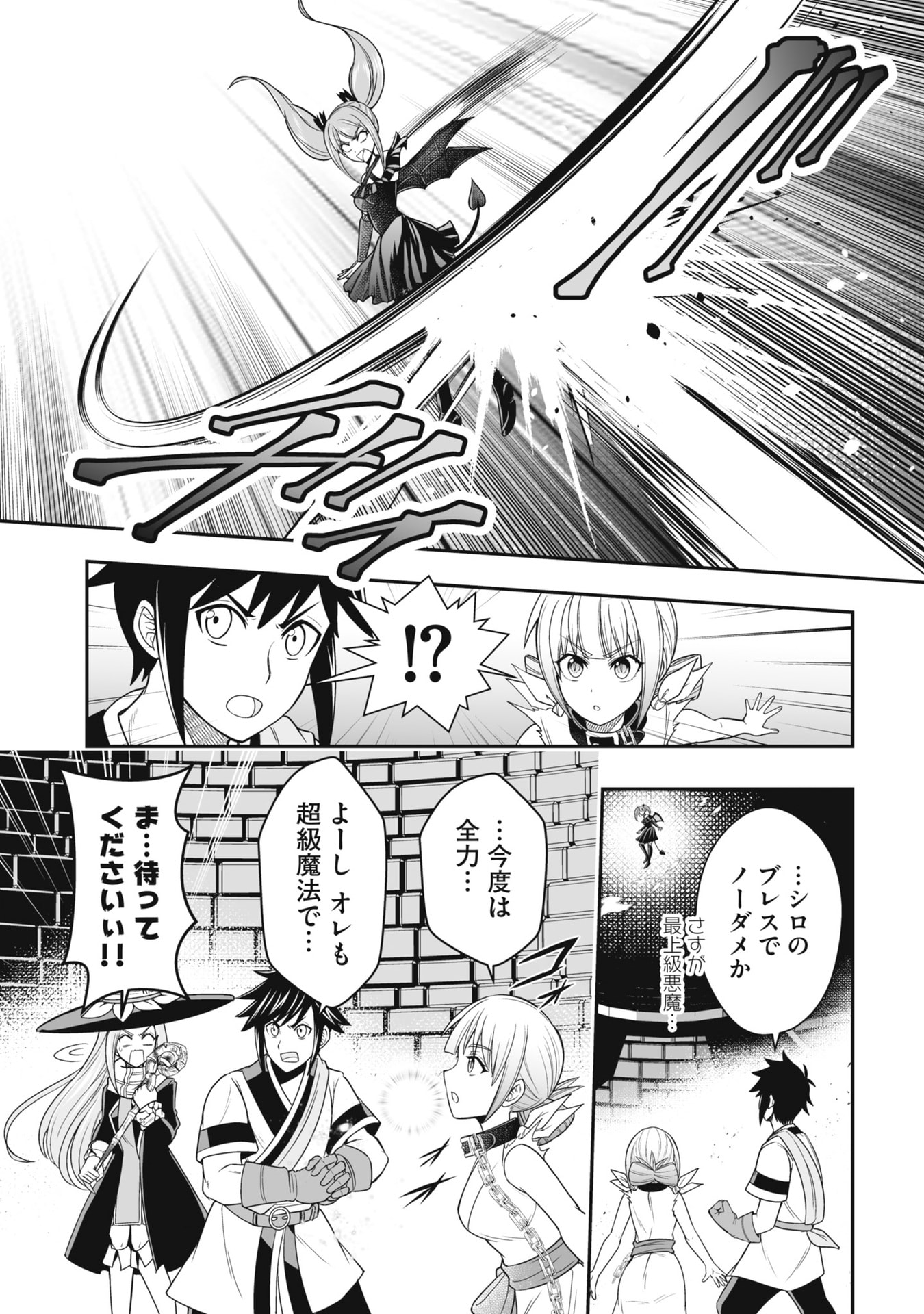 Tensei Tantou Megami ga 100-nin itanode Cheat Skill 100-Ko Moraeta - Chapter 23 - Page 21
