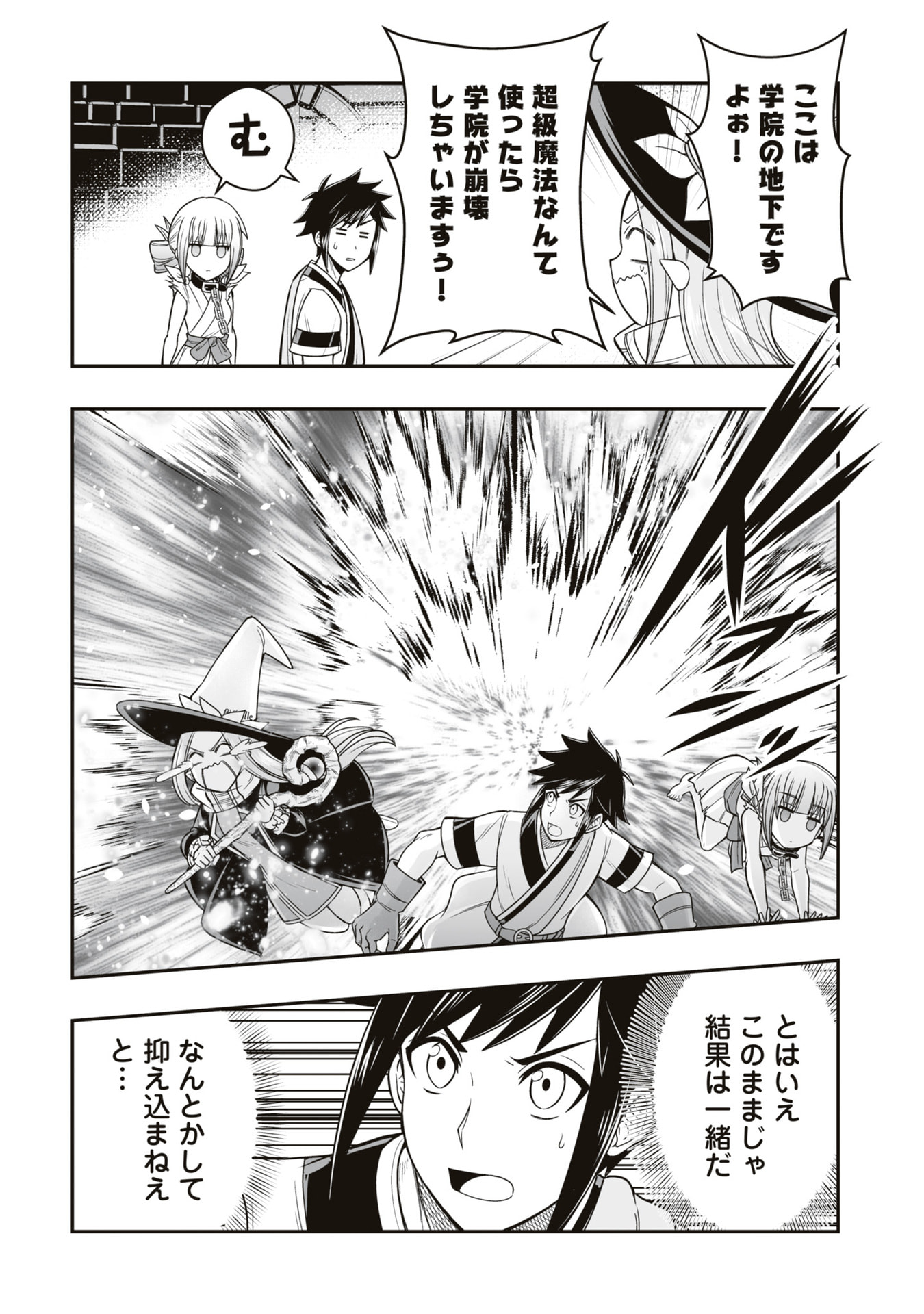 Tensei Tantou Megami ga 100-nin itanode Cheat Skill 100-Ko Moraeta - Chapter 23 - Page 22