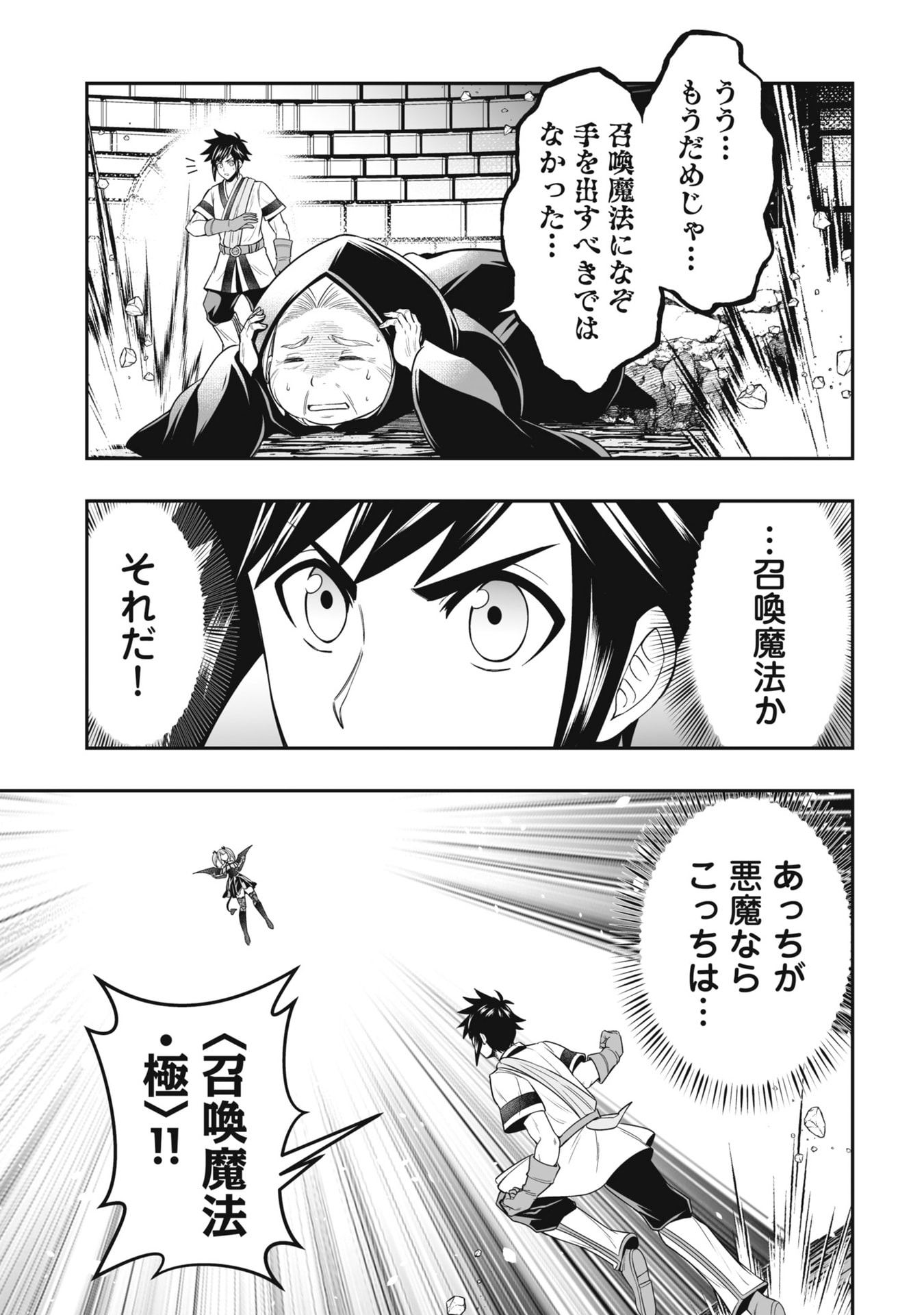 Tensei Tantou Megami ga 100-nin itanode Cheat Skill 100-Ko Moraeta - Chapter 23 - Page 23