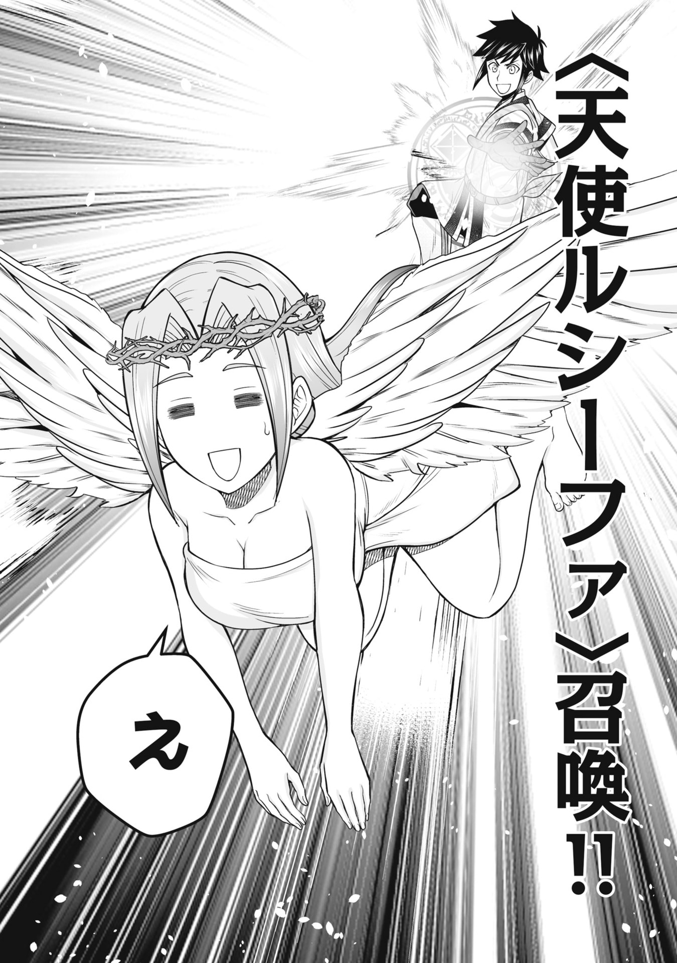 Tensei Tantou Megami ga 100-nin itanode Cheat Skill 100-Ko Moraeta - Chapter 23 - Page 24
