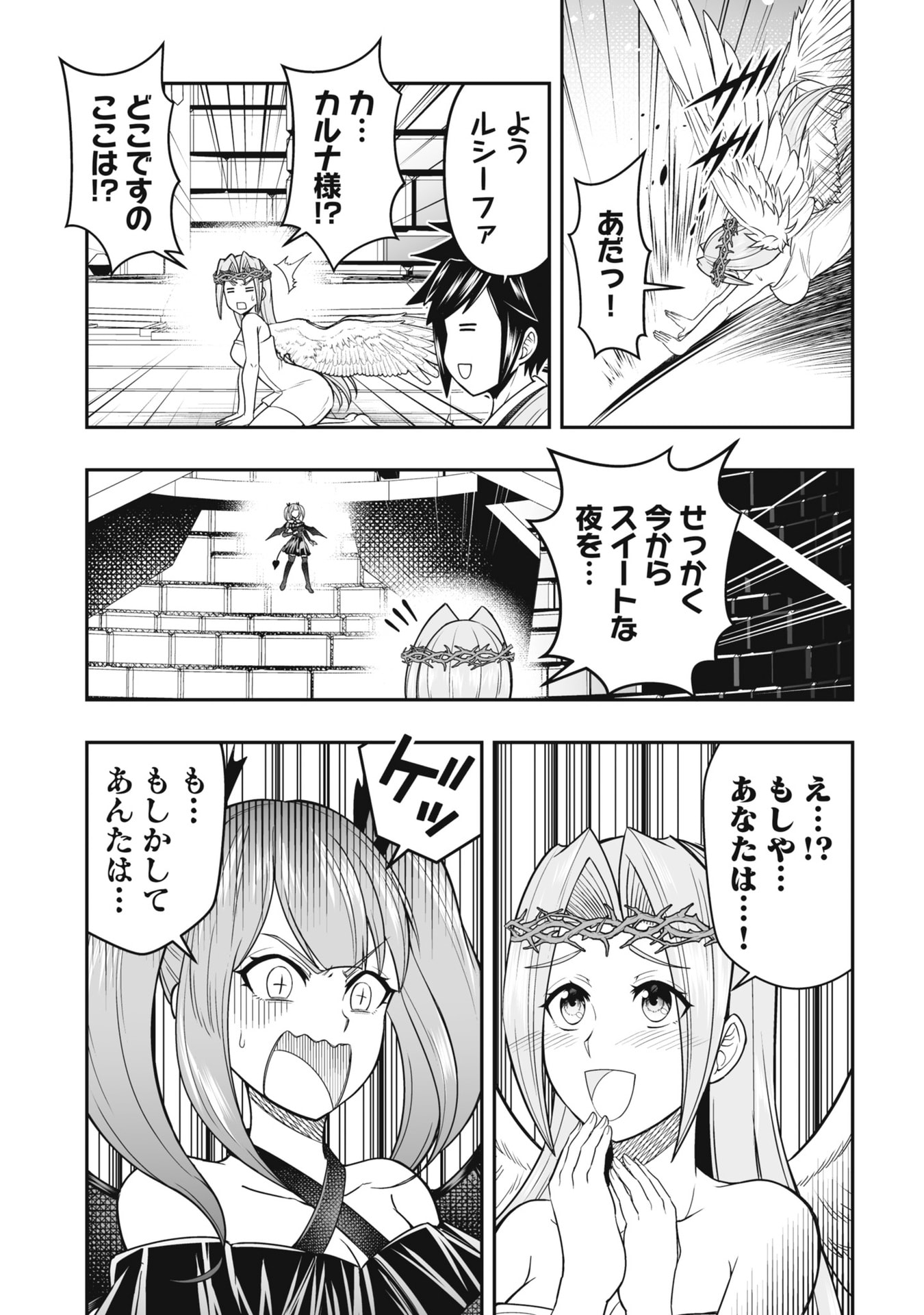 Tensei Tantou Megami ga 100-nin itanode Cheat Skill 100-Ko Moraeta - Chapter 23 - Page 25