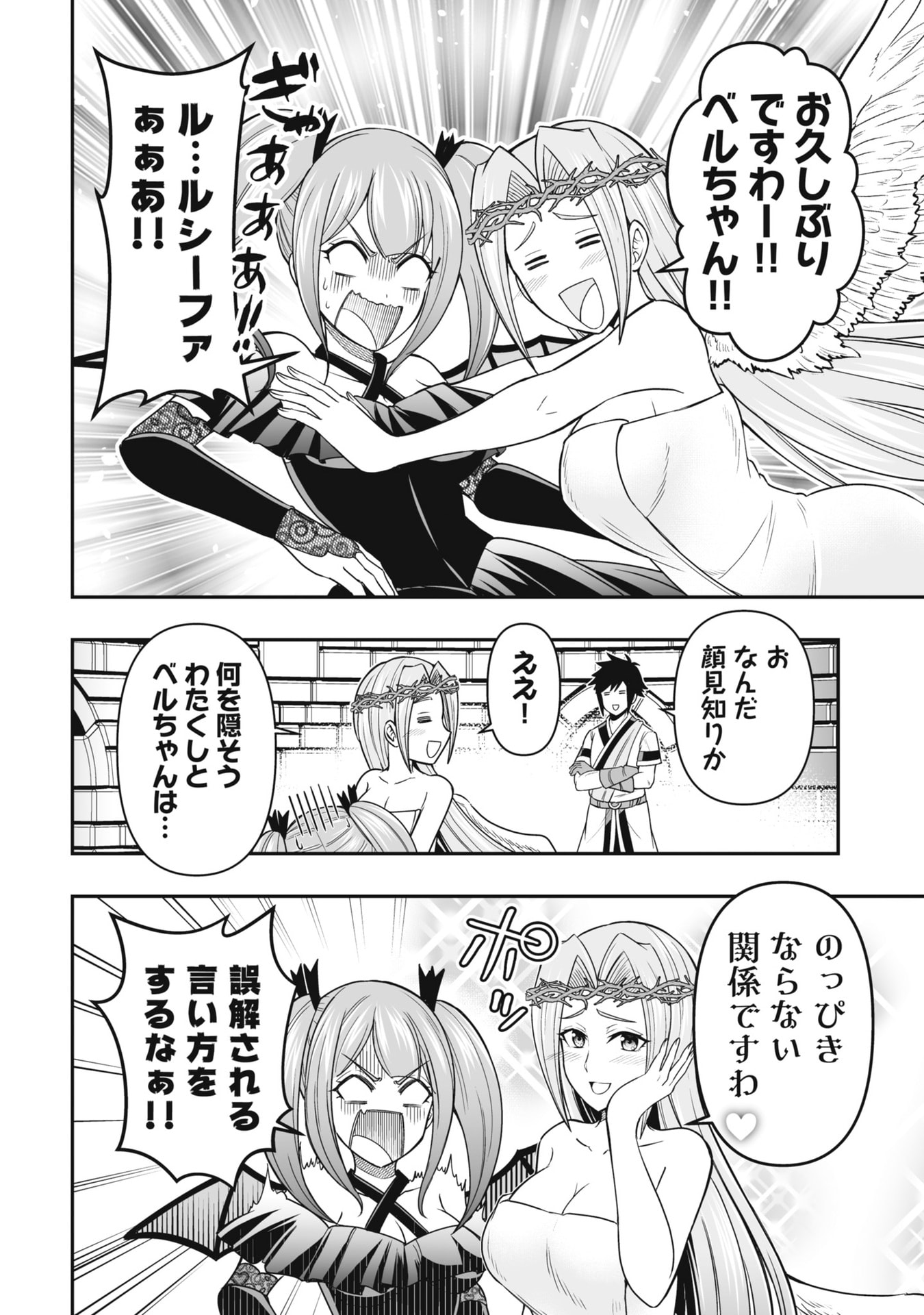 Tensei Tantou Megami ga 100-nin itanode Cheat Skill 100-Ko Moraeta - Chapter 23 - Page 26