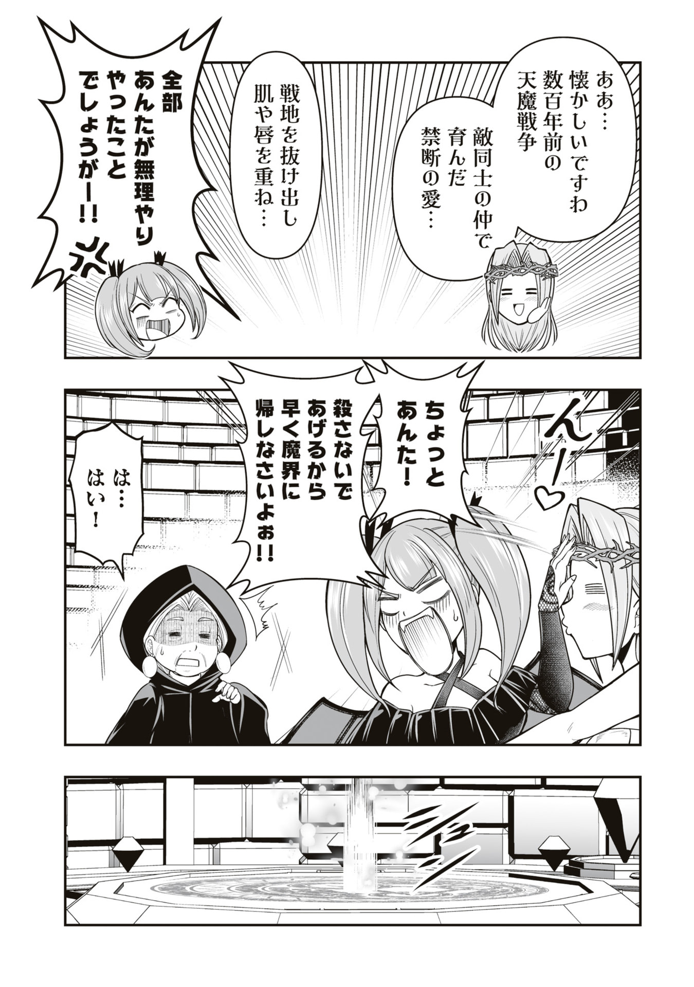 Tensei Tantou Megami ga 100-nin itanode Cheat Skill 100-Ko Moraeta - Chapter 23 - Page 27