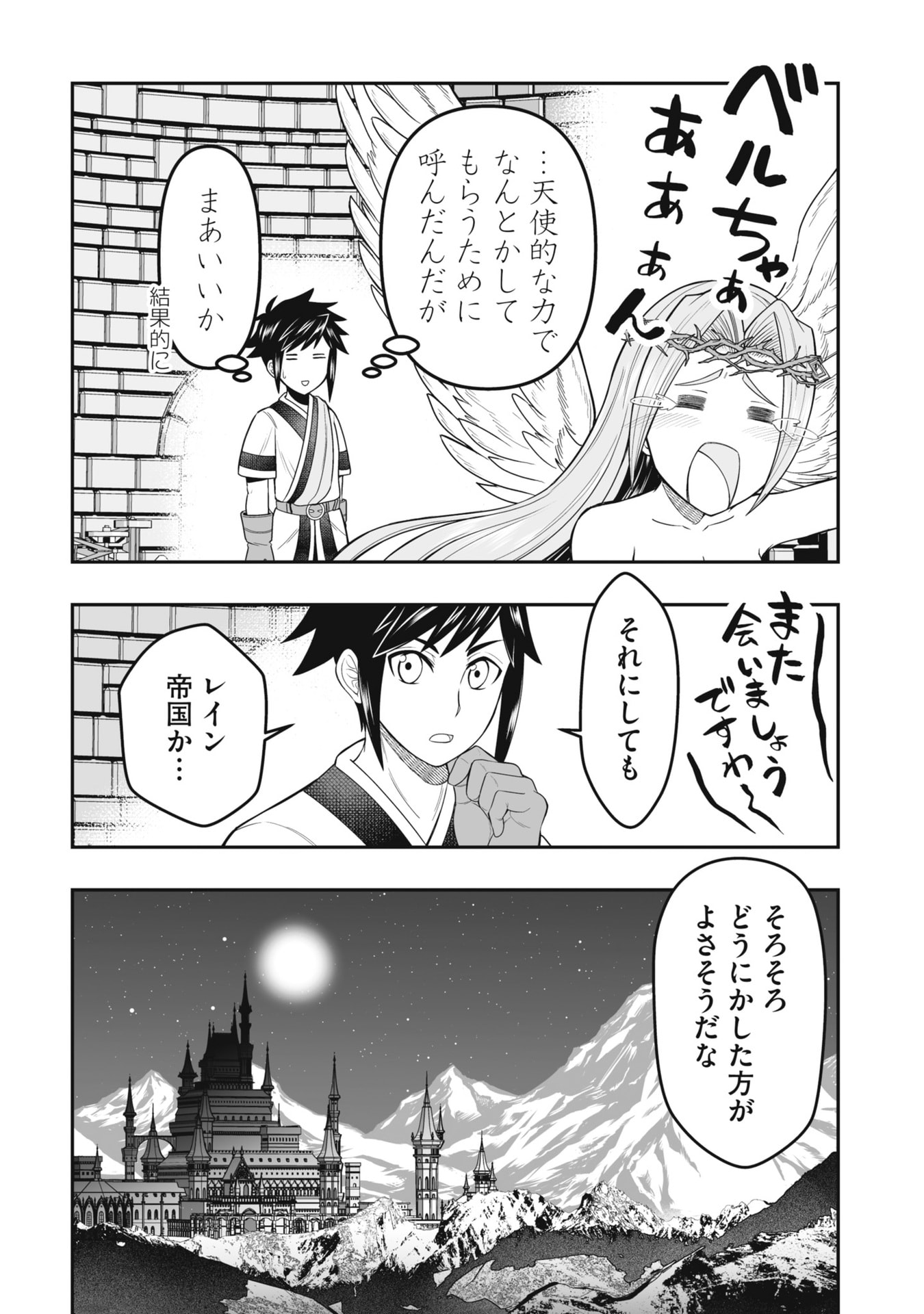 Tensei Tantou Megami ga 100-nin itanode Cheat Skill 100-Ko Moraeta - Chapter 23 - Page 28