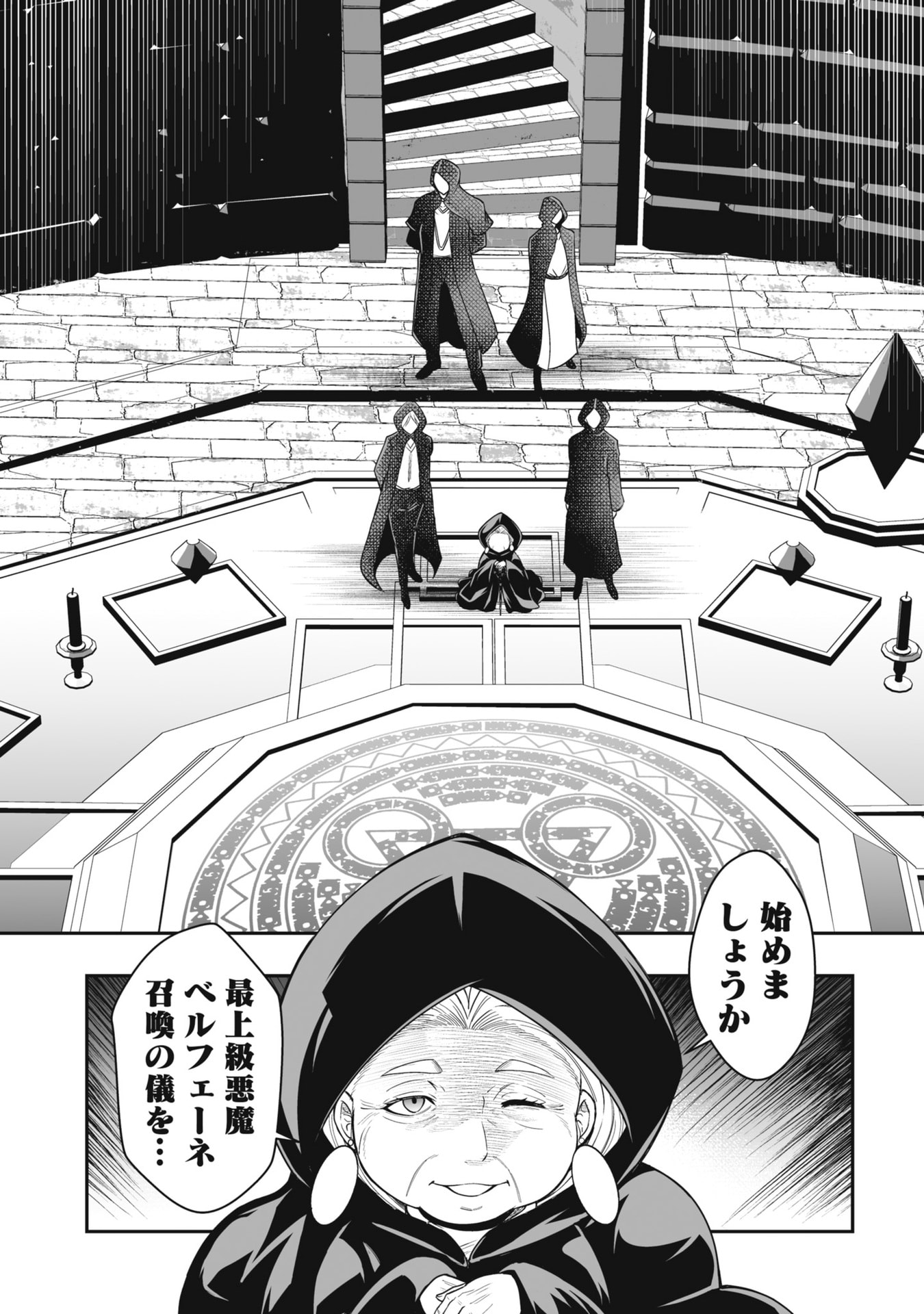 Tensei Tantou Megami ga 100-nin itanode Cheat Skill 100-Ko Moraeta - Chapter 23 - Page 3