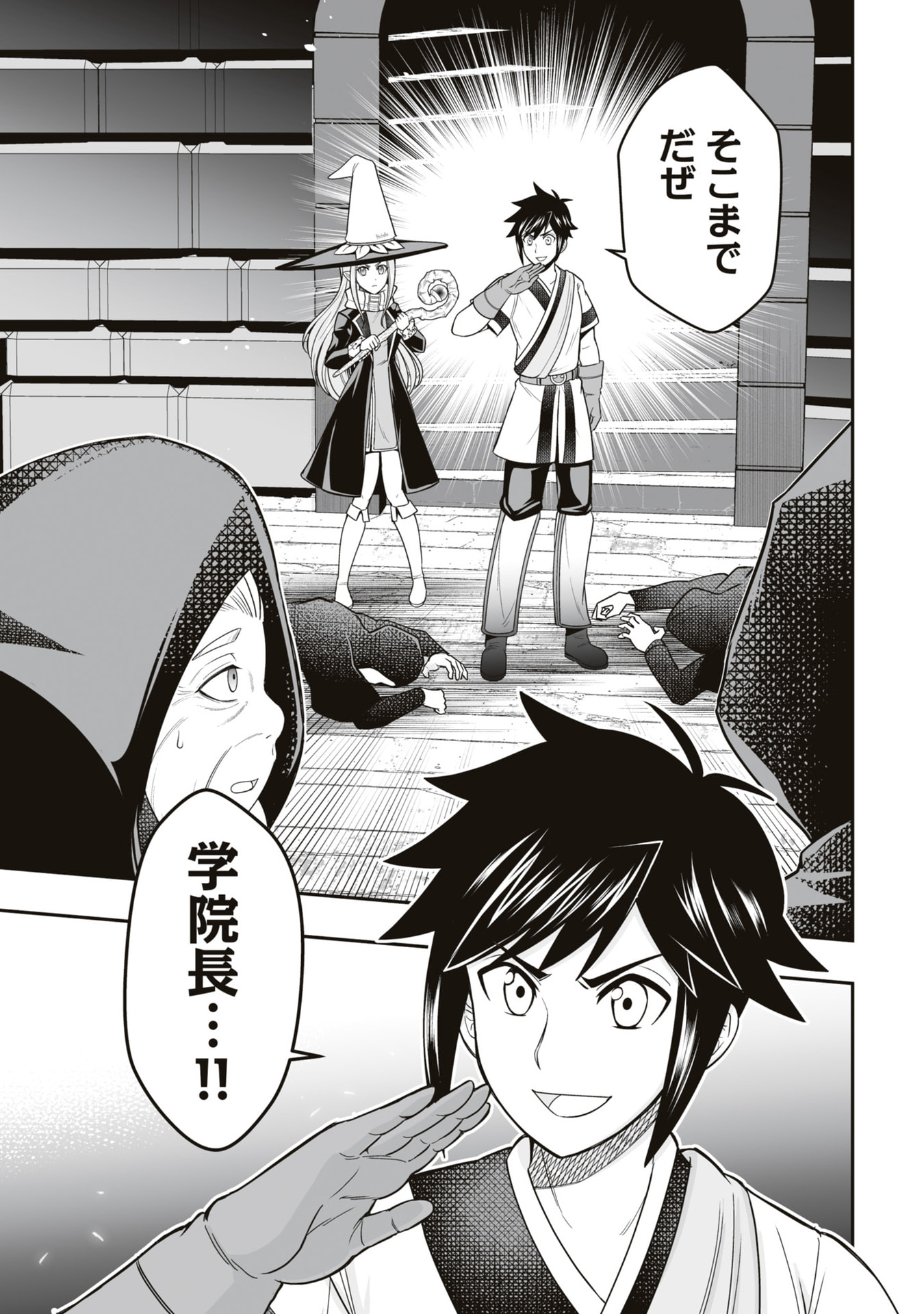 Tensei Tantou Megami ga 100-nin itanode Cheat Skill 100-Ko Moraeta - Chapter 23 - Page 5