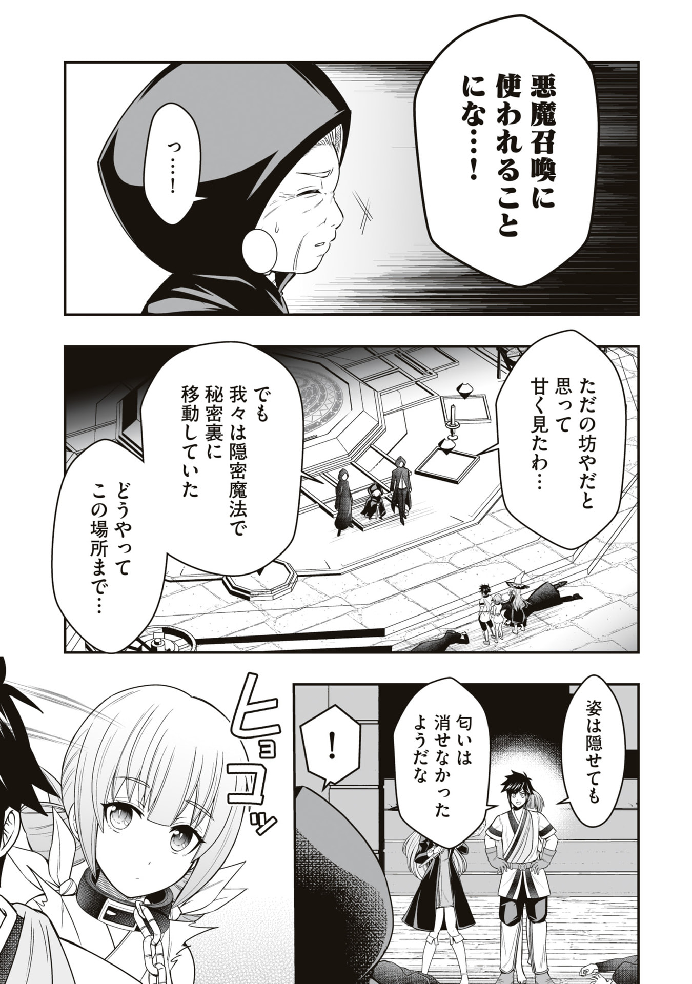 Tensei Tantou Megami ga 100-nin itanode Cheat Skill 100-Ko Moraeta - Chapter 23 - Page 7