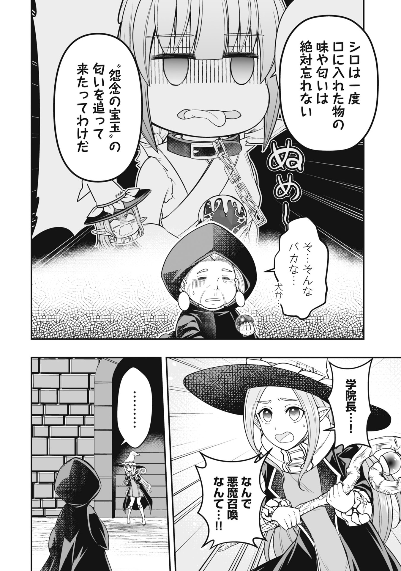Tensei Tantou Megami ga 100-nin itanode Cheat Skill 100-Ko Moraeta - Chapter 23 - Page 8
