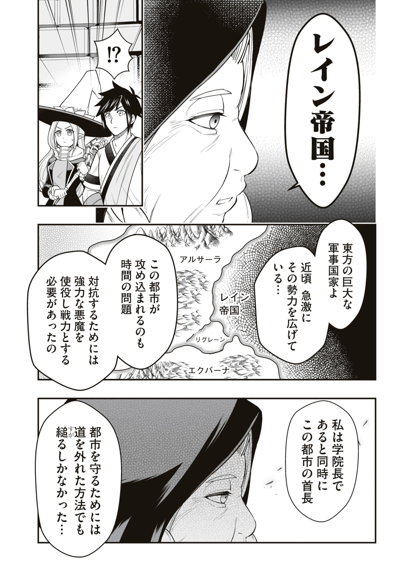 Tensei Tantou Megami ga 100-nin itanode Cheat Skill 100-Ko Moraeta - Chapter 23 - Page 9