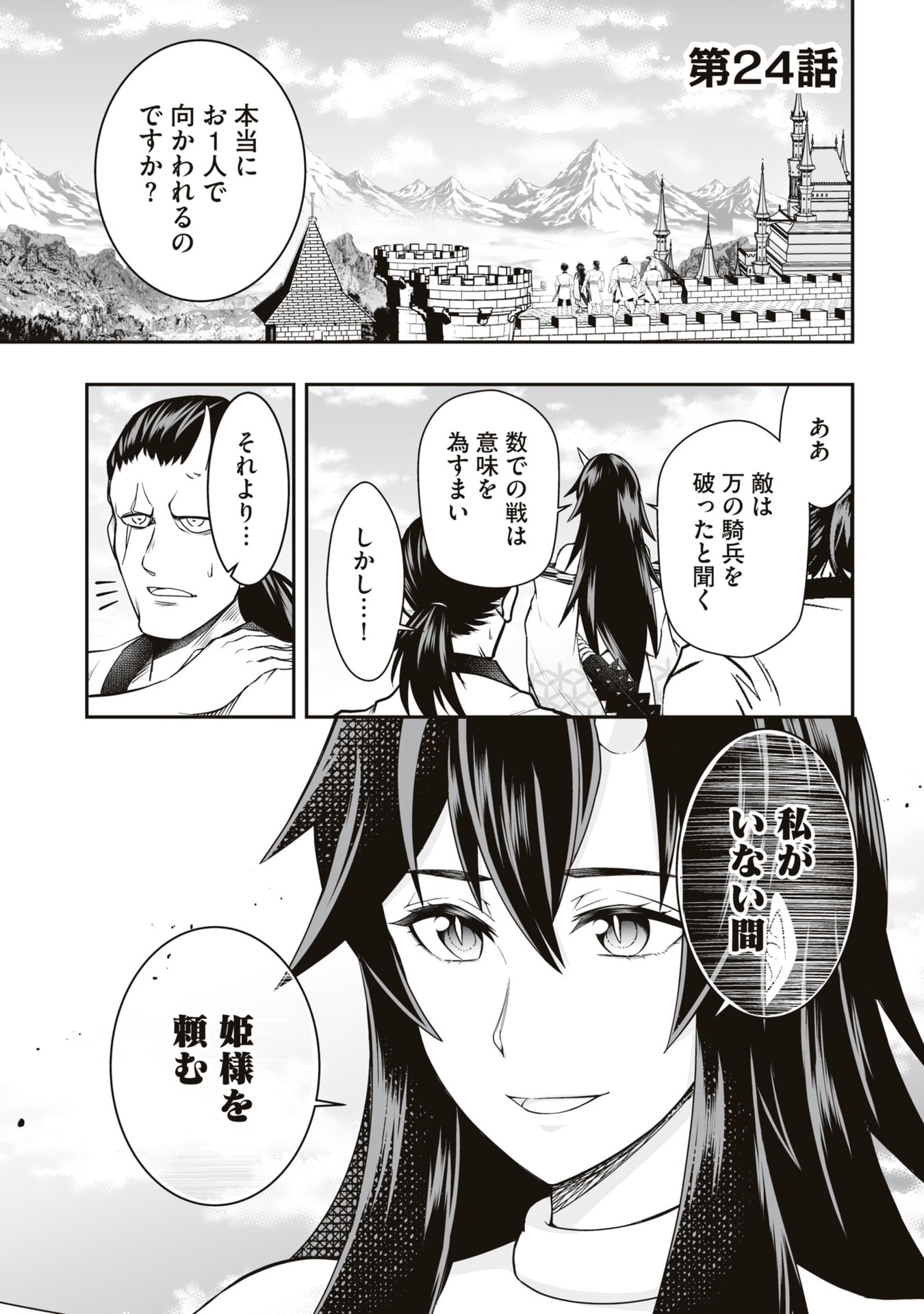 Tensei Tantou Megami ga 100-nin itanode Cheat Skill 100-Ko Moraeta - Chapter 24 - Page 1