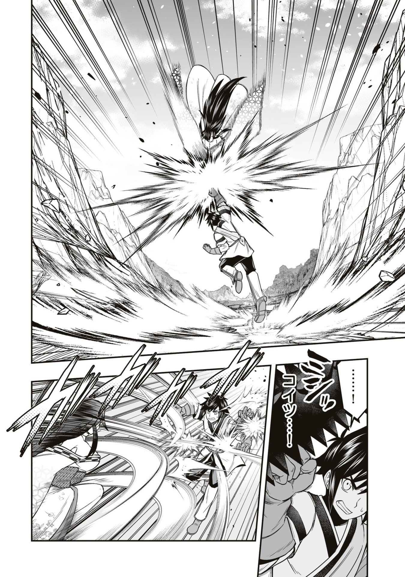Tensei Tantou Megami ga 100-nin itanode Cheat Skill 100-Ko Moraeta - Chapter 24 - Page 12