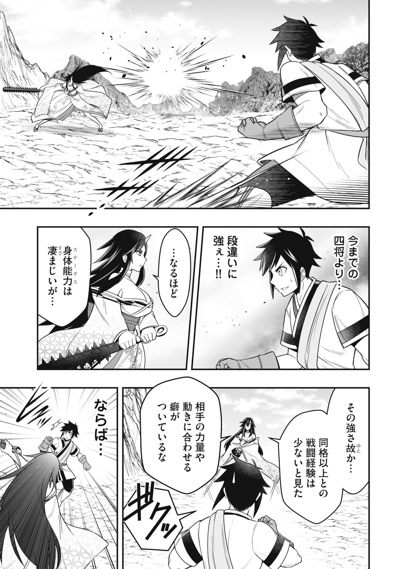 Tensei Tantou Megami ga 100-nin itanode Cheat Skill 100-Ko Moraeta - Chapter 24 - Page 13