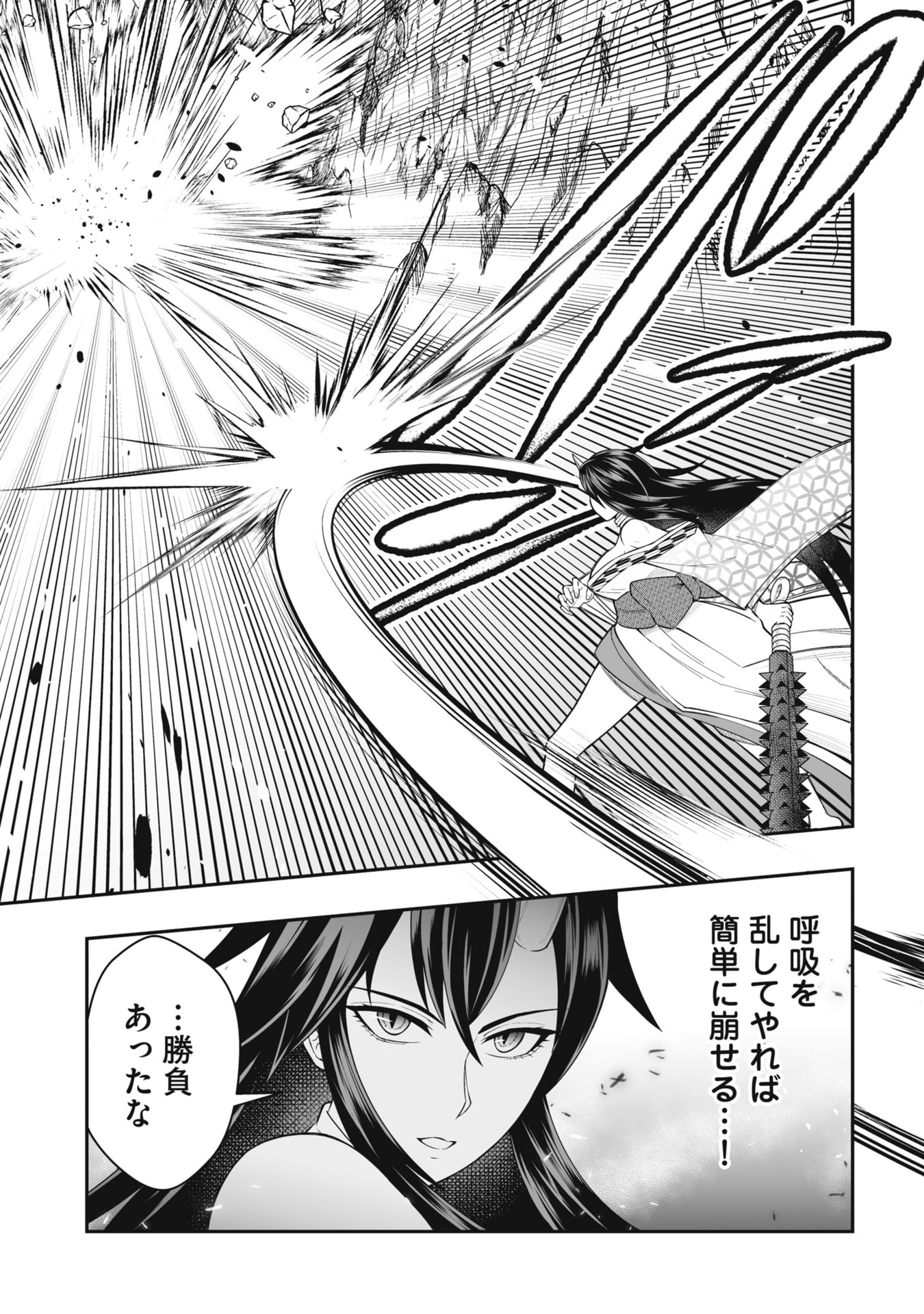 Tensei Tantou Megami ga 100-nin itanode Cheat Skill 100-Ko Moraeta - Chapter 24 - Page 15