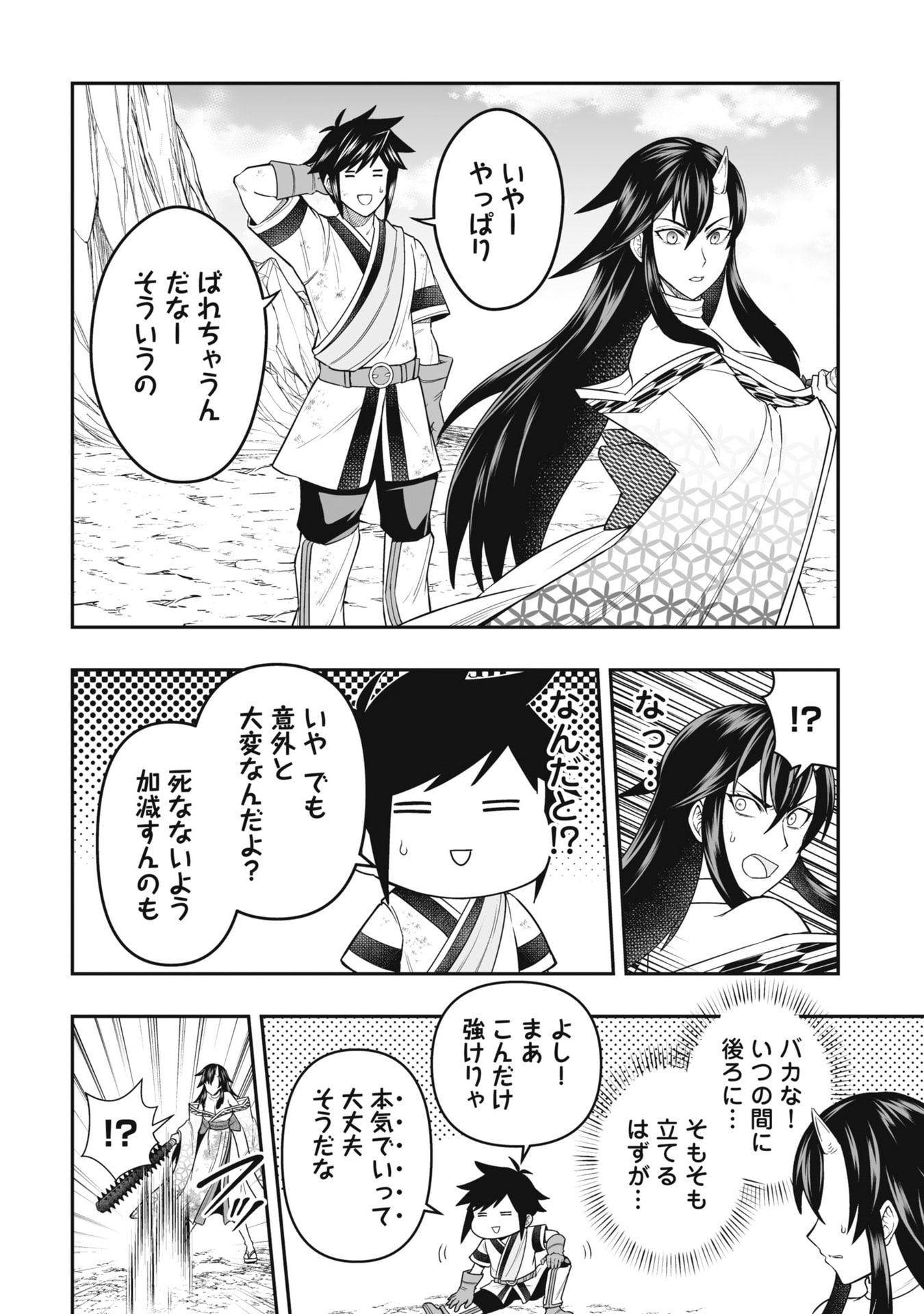Tensei Tantou Megami ga 100-nin itanode Cheat Skill 100-Ko Moraeta - Chapter 24 - Page 16