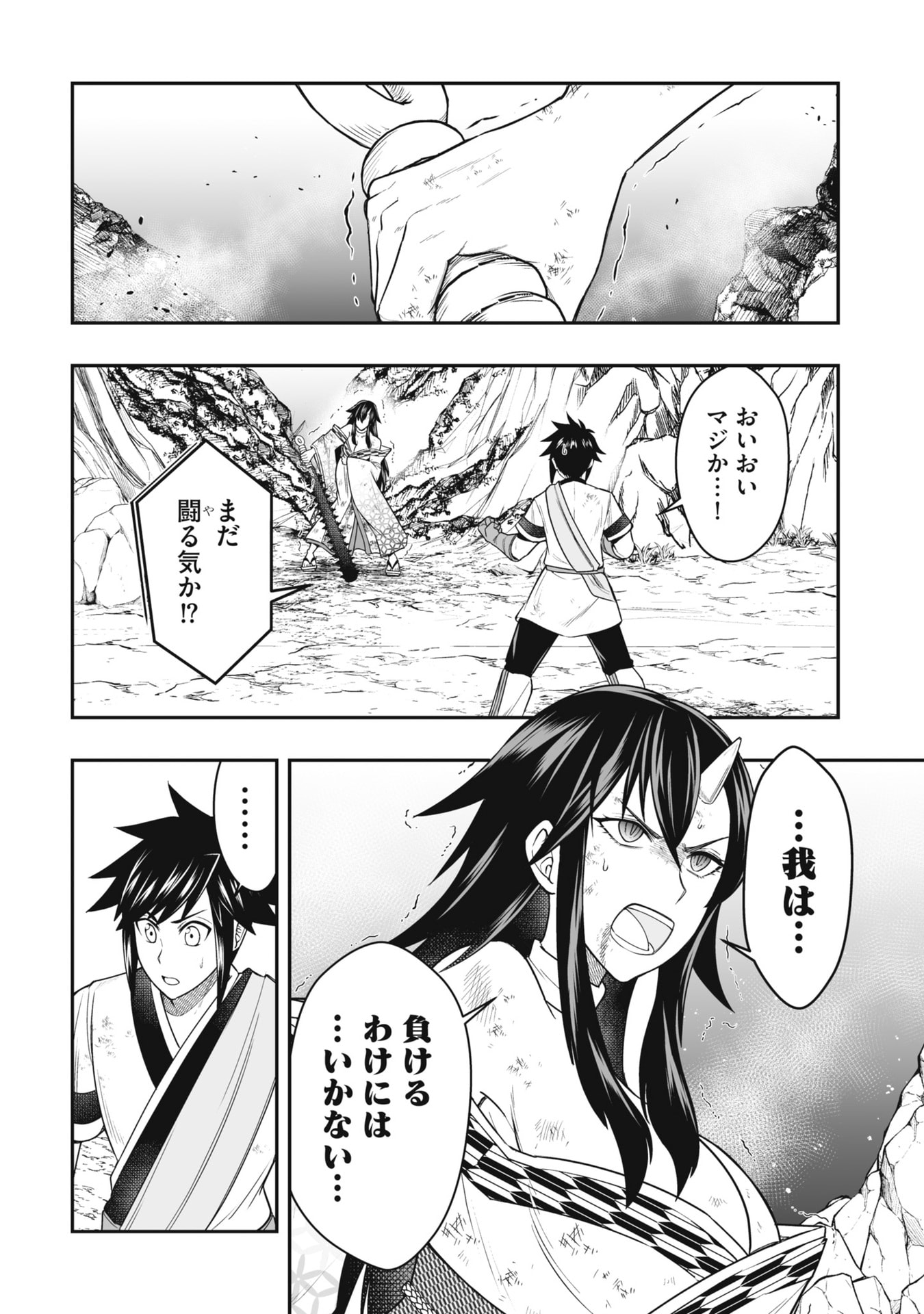 Tensei Tantou Megami ga 100-nin itanode Cheat Skill 100-Ko Moraeta - Chapter 24 - Page 20