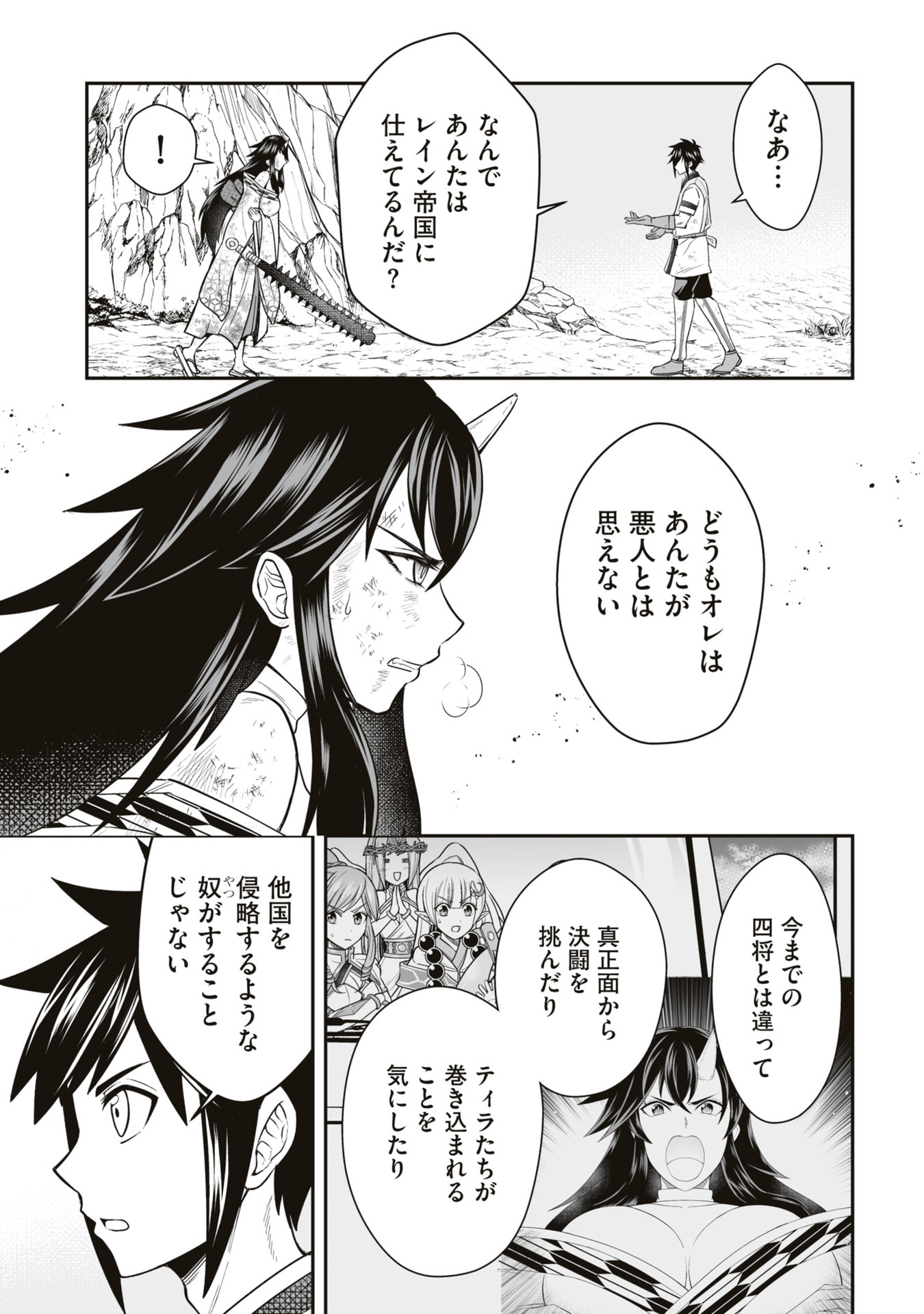 Tensei Tantou Megami ga 100-nin itanode Cheat Skill 100-Ko Moraeta - Chapter 24 - Page 21