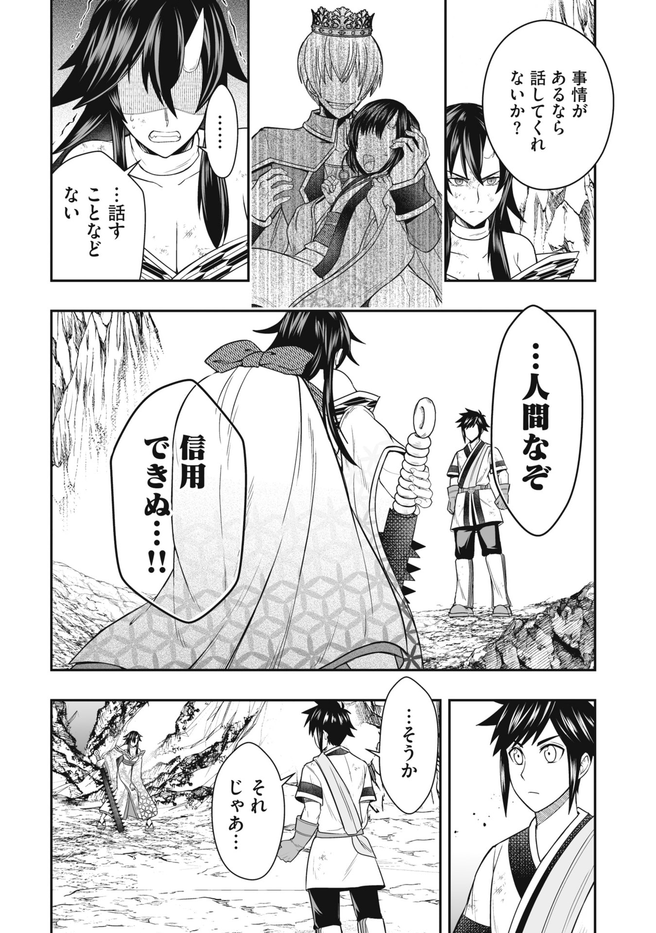 Tensei Tantou Megami ga 100-nin itanode Cheat Skill 100-Ko Moraeta - Chapter 24 - Page 22
