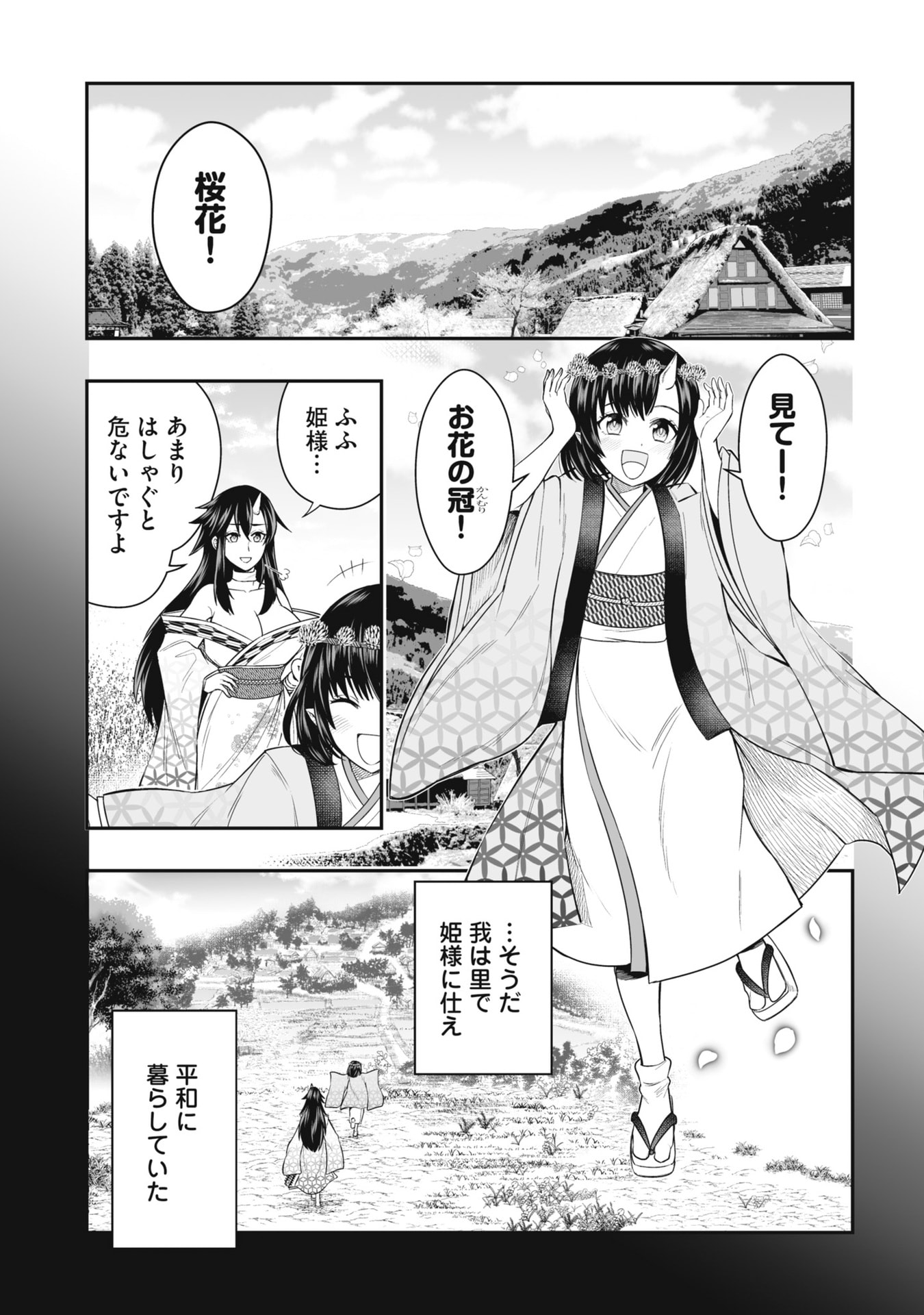 Tensei Tantou Megami ga 100-nin itanode Cheat Skill 100-Ko Moraeta - Chapter 24 - Page 25