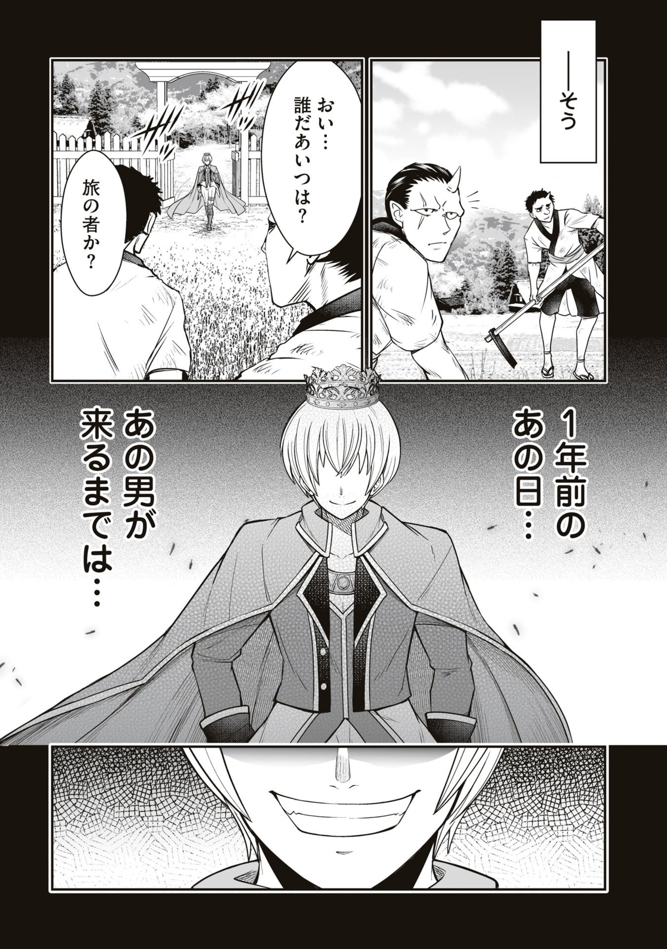 Tensei Tantou Megami ga 100-nin itanode Cheat Skill 100-Ko Moraeta - Chapter 24 - Page 26