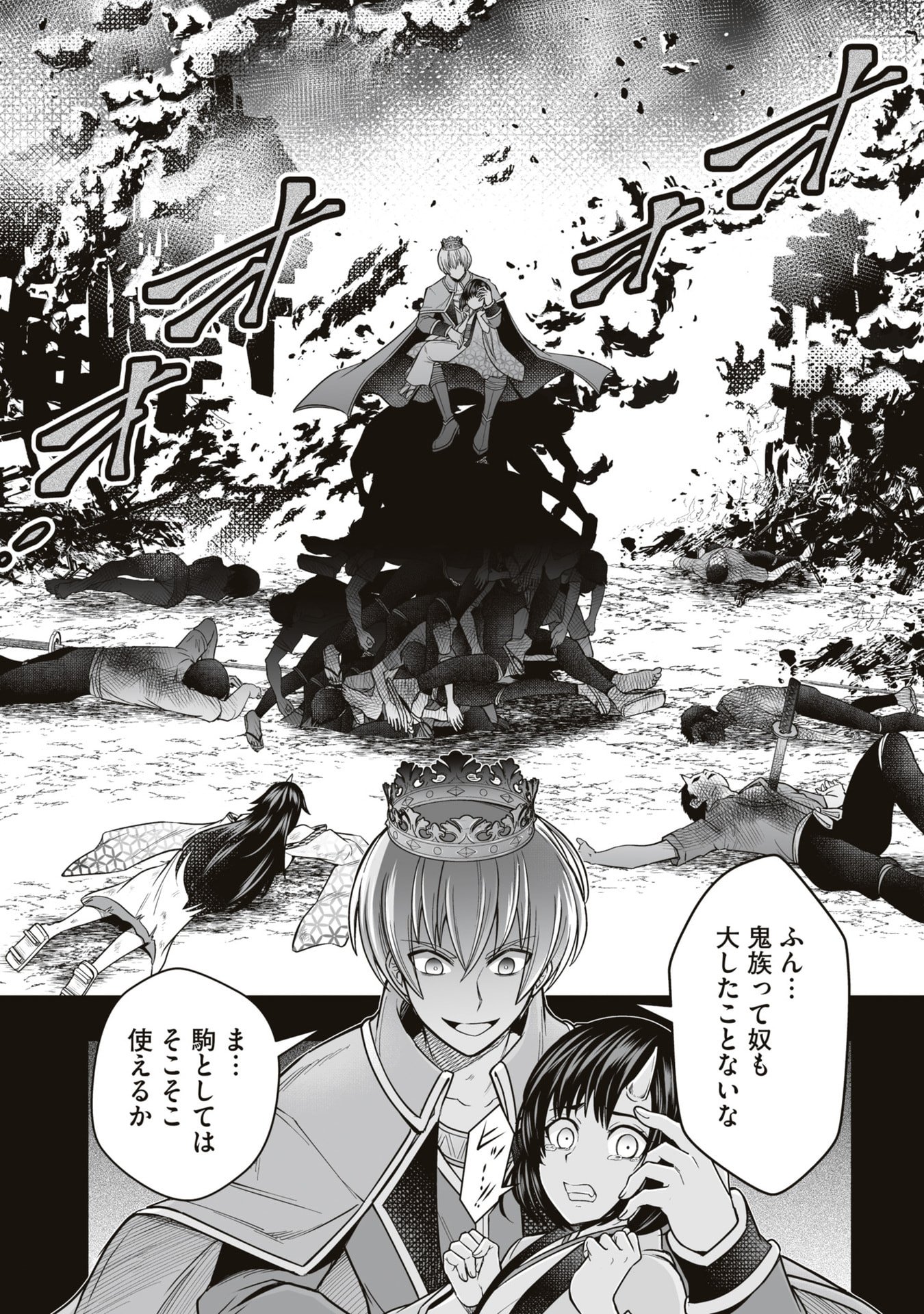 Tensei Tantou Megami ga 100-nin itanode Cheat Skill 100-Ko Moraeta - Chapter 24 - Page 27