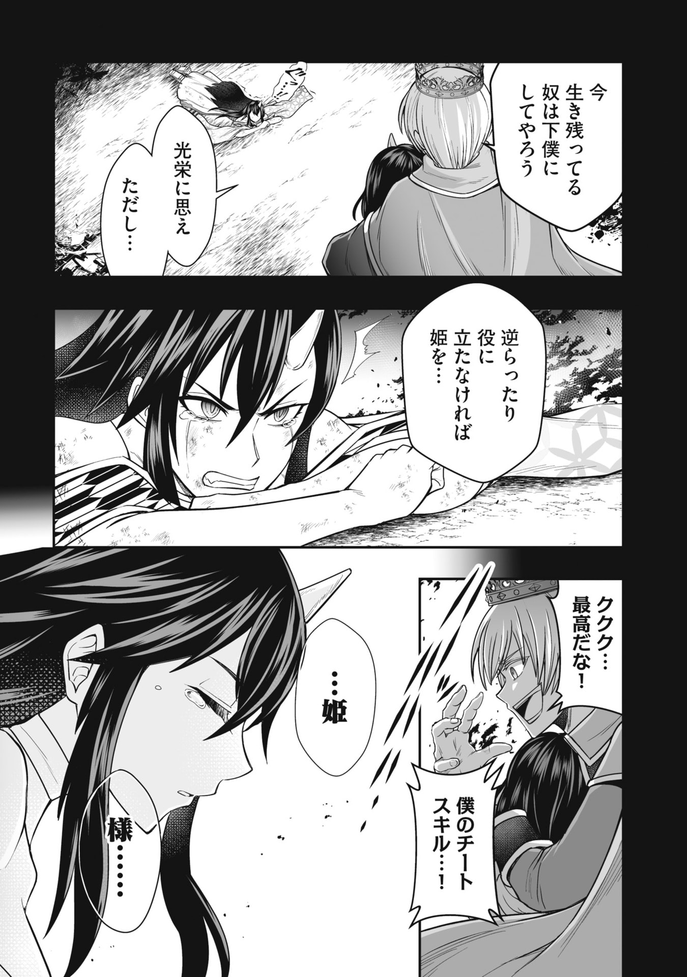 Tensei Tantou Megami ga 100-nin itanode Cheat Skill 100-Ko Moraeta - Chapter 24 - Page 28