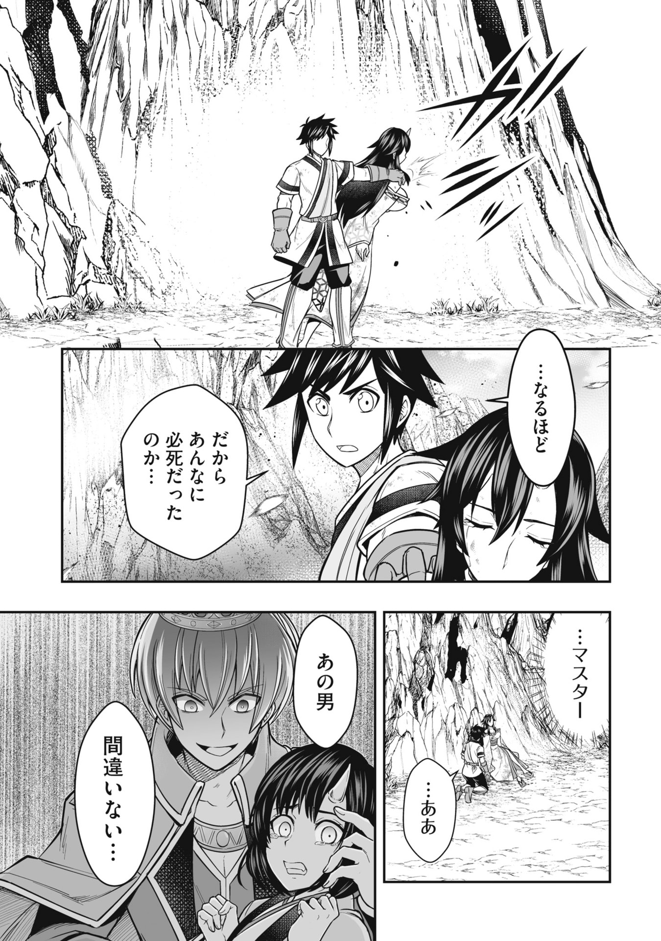 Tensei Tantou Megami ga 100-nin itanode Cheat Skill 100-Ko Moraeta - Chapter 24 - Page 29