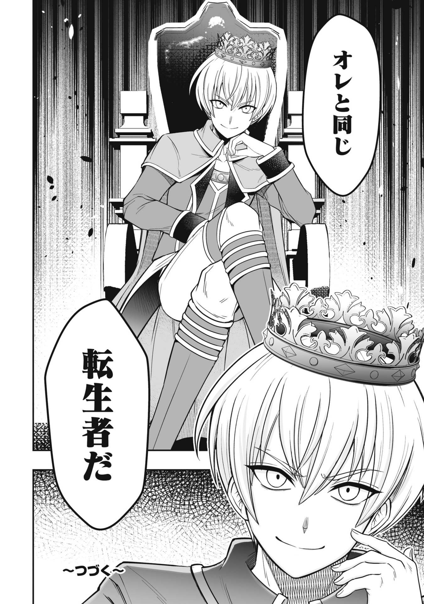 Tensei Tantou Megami ga 100-nin itanode Cheat Skill 100-Ko Moraeta - Chapter 24 - Page 30