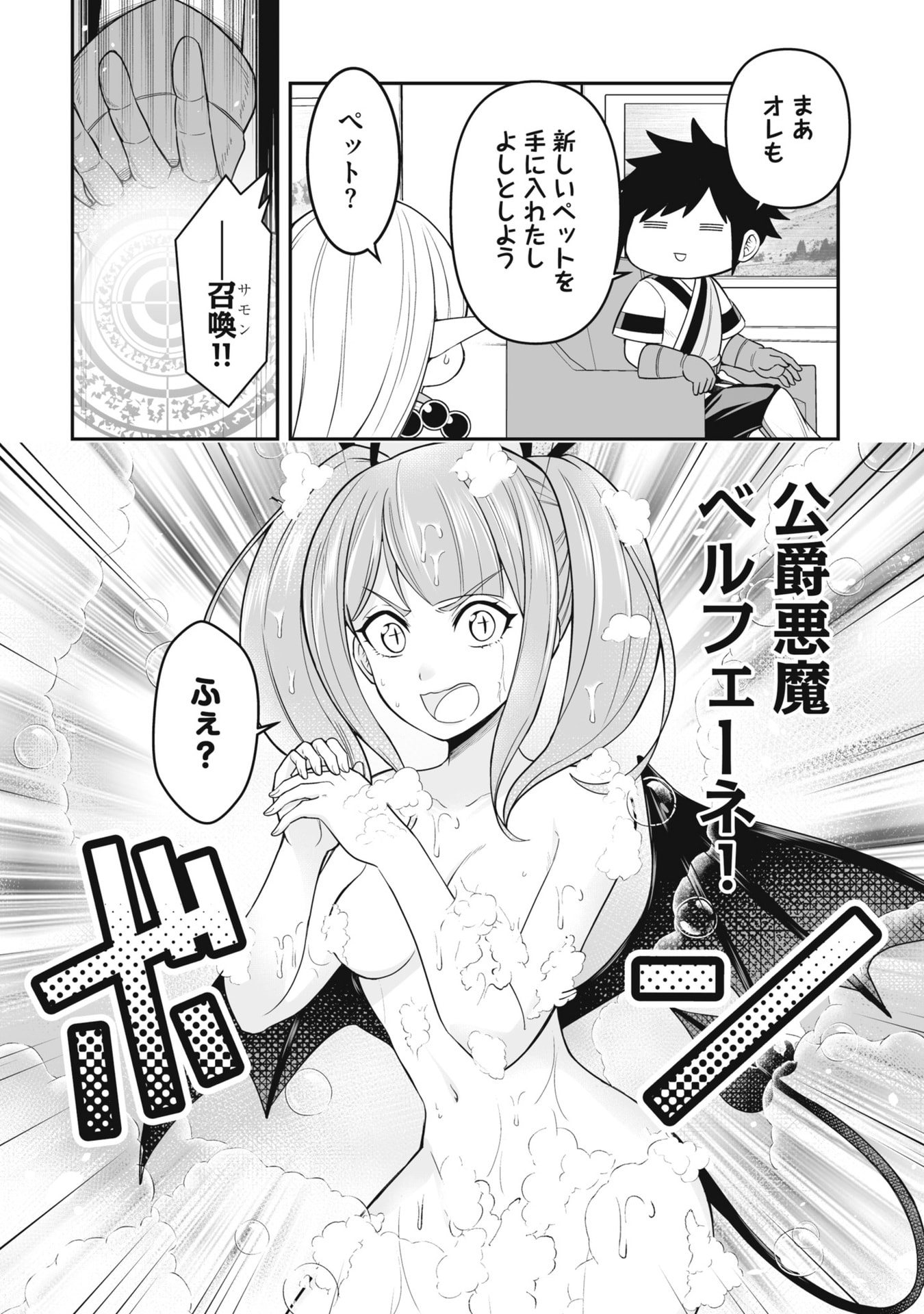 Tensei Tantou Megami ga 100-nin itanode Cheat Skill 100-Ko Moraeta - Chapter 24 - Page 4