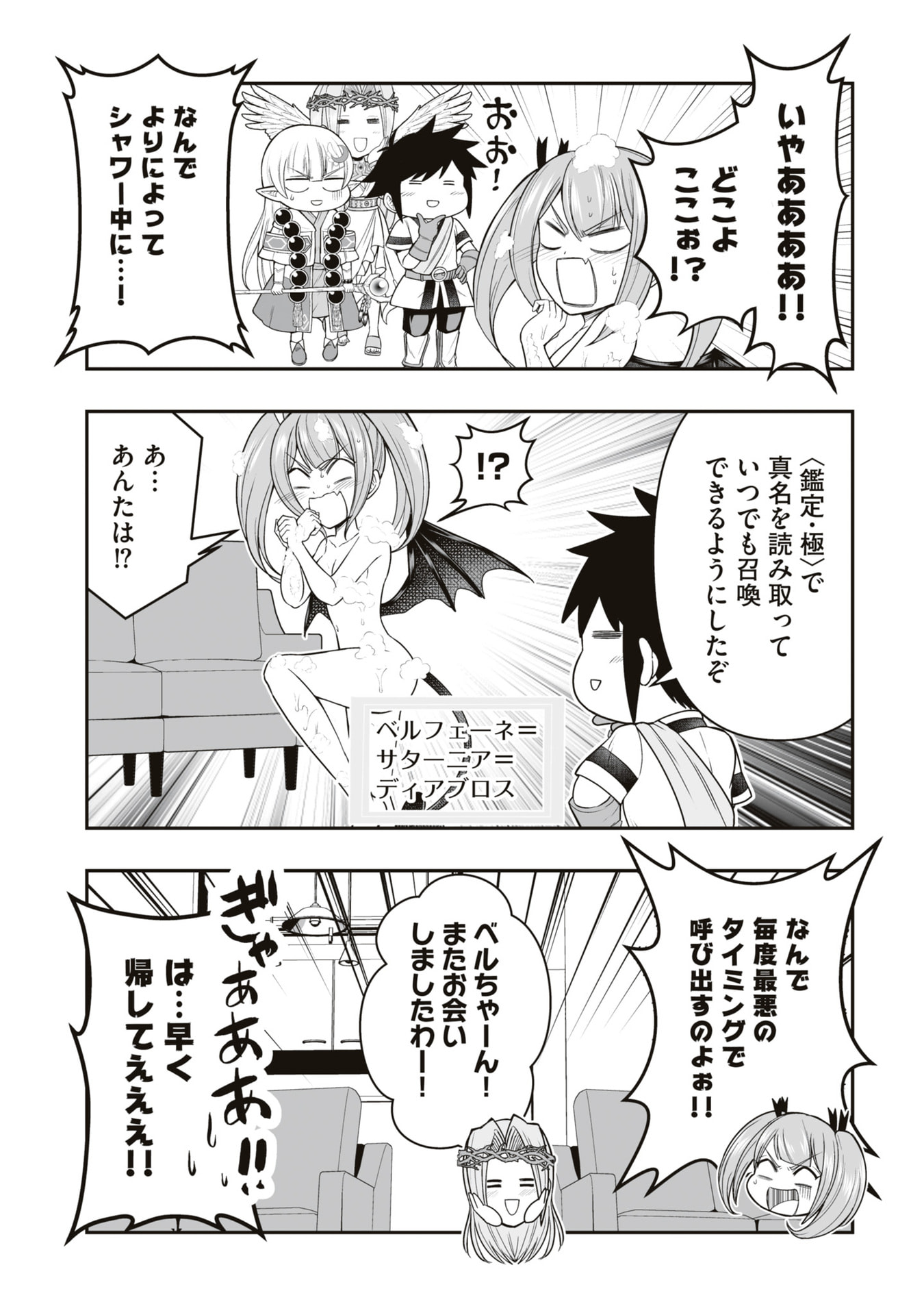 Tensei Tantou Megami ga 100-nin itanode Cheat Skill 100-Ko Moraeta - Chapter 24 - Page 5