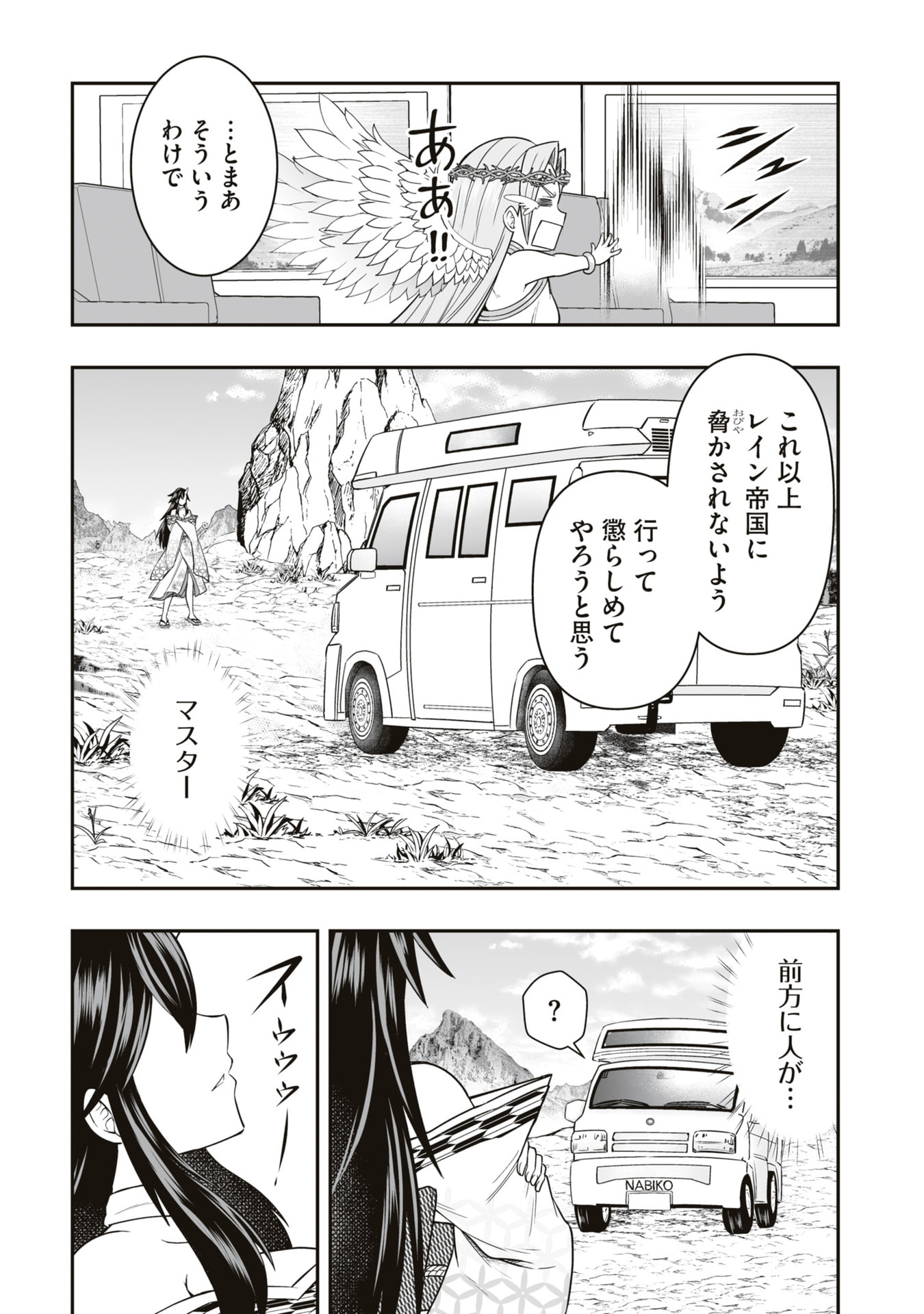 Tensei Tantou Megami ga 100-nin itanode Cheat Skill 100-Ko Moraeta - Chapter 24 - Page 6