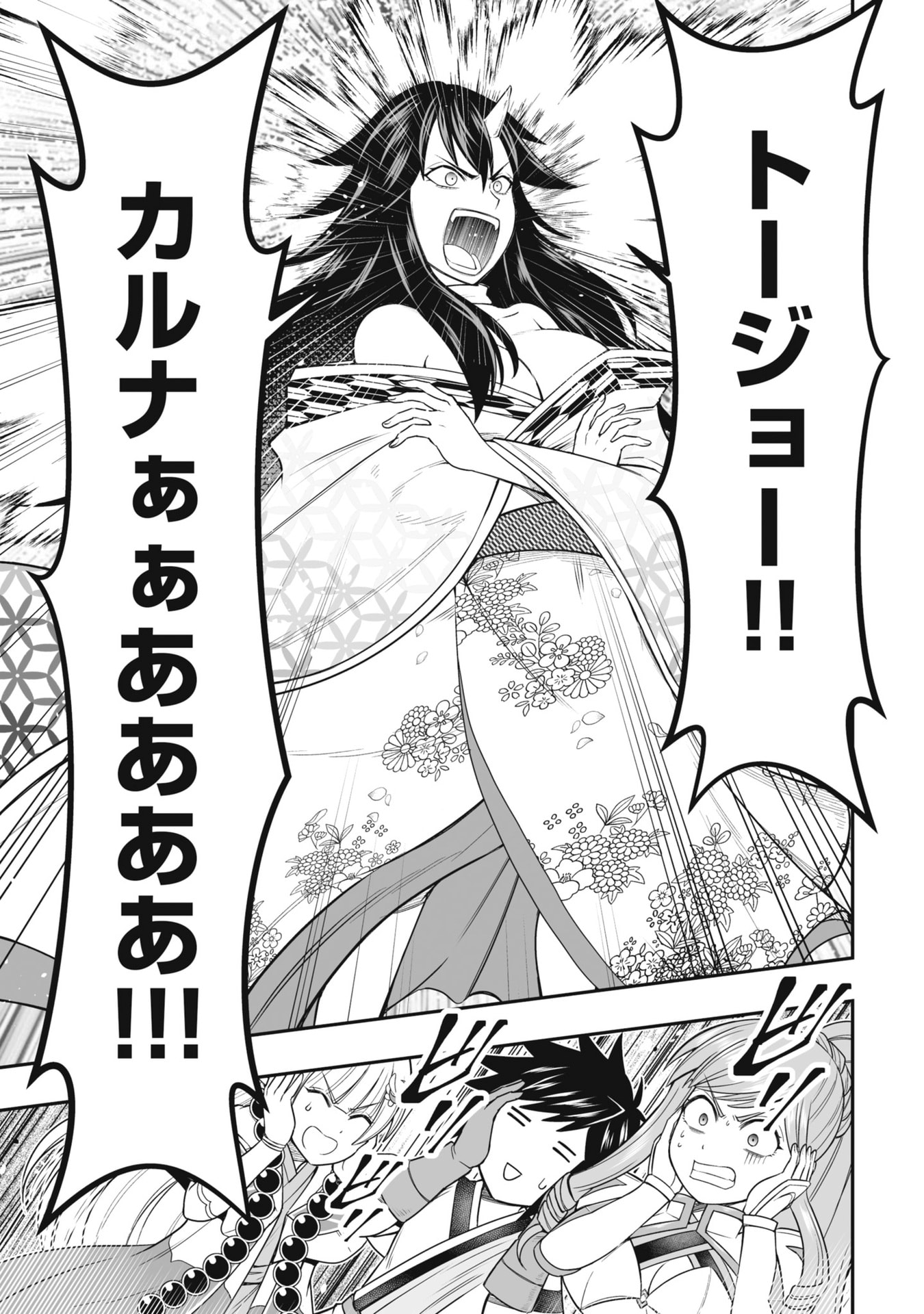 Tensei Tantou Megami ga 100-nin itanode Cheat Skill 100-Ko Moraeta - Chapter 24 - Page 7