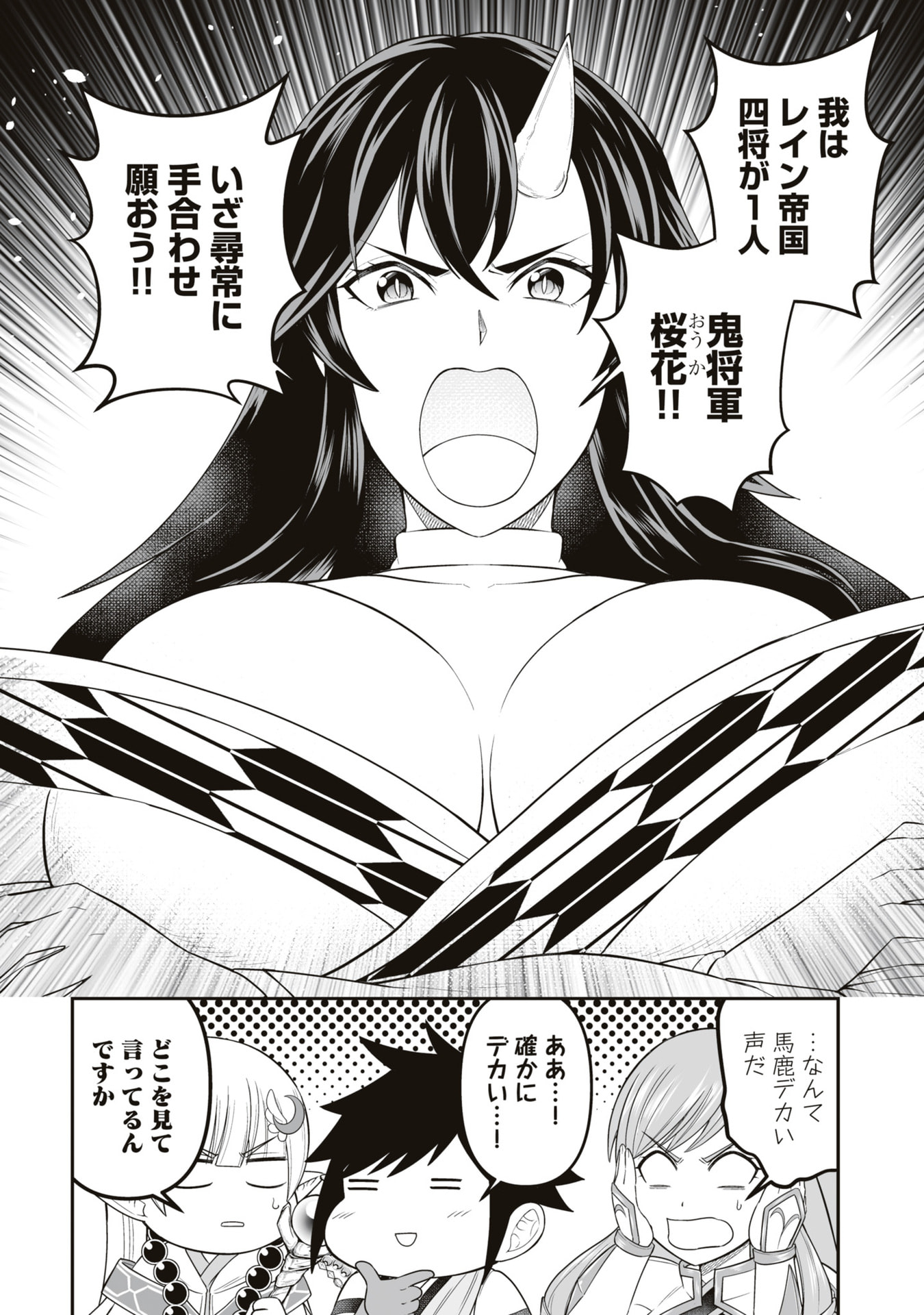 Tensei Tantou Megami ga 100-nin itanode Cheat Skill 100-Ko Moraeta - Chapter 24 - Page 8