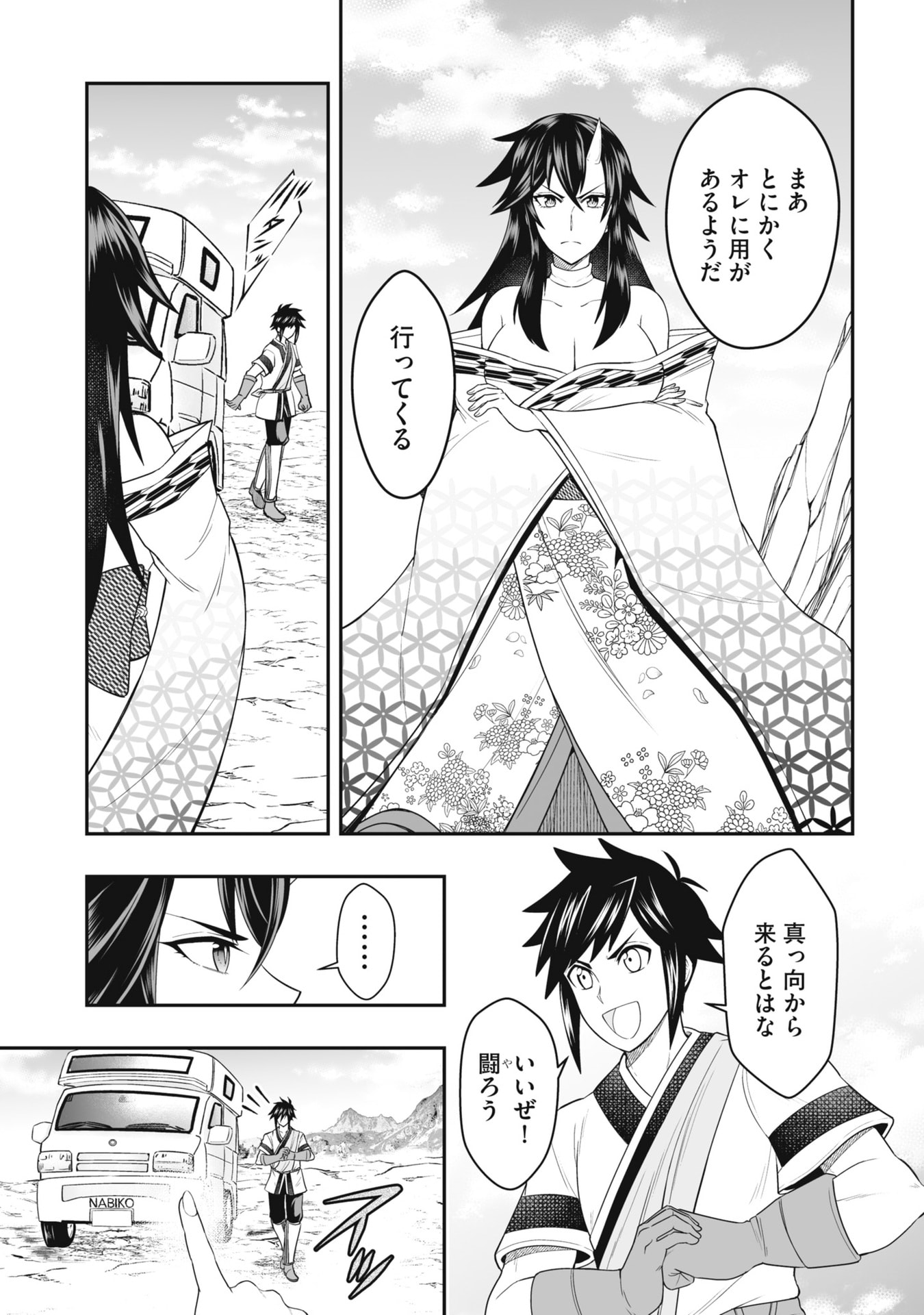 Tensei Tantou Megami ga 100-nin itanode Cheat Skill 100-Ko Moraeta - Chapter 24 - Page 9