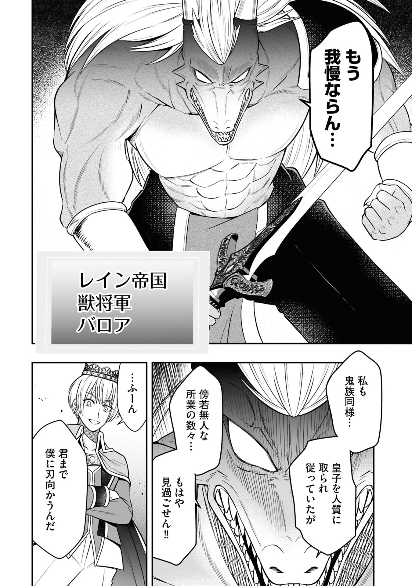 Tensei Tantou Megami ga 100-nin itanode Cheat Skill 100-Ko Moraeta - Chapter 25 - Page 10