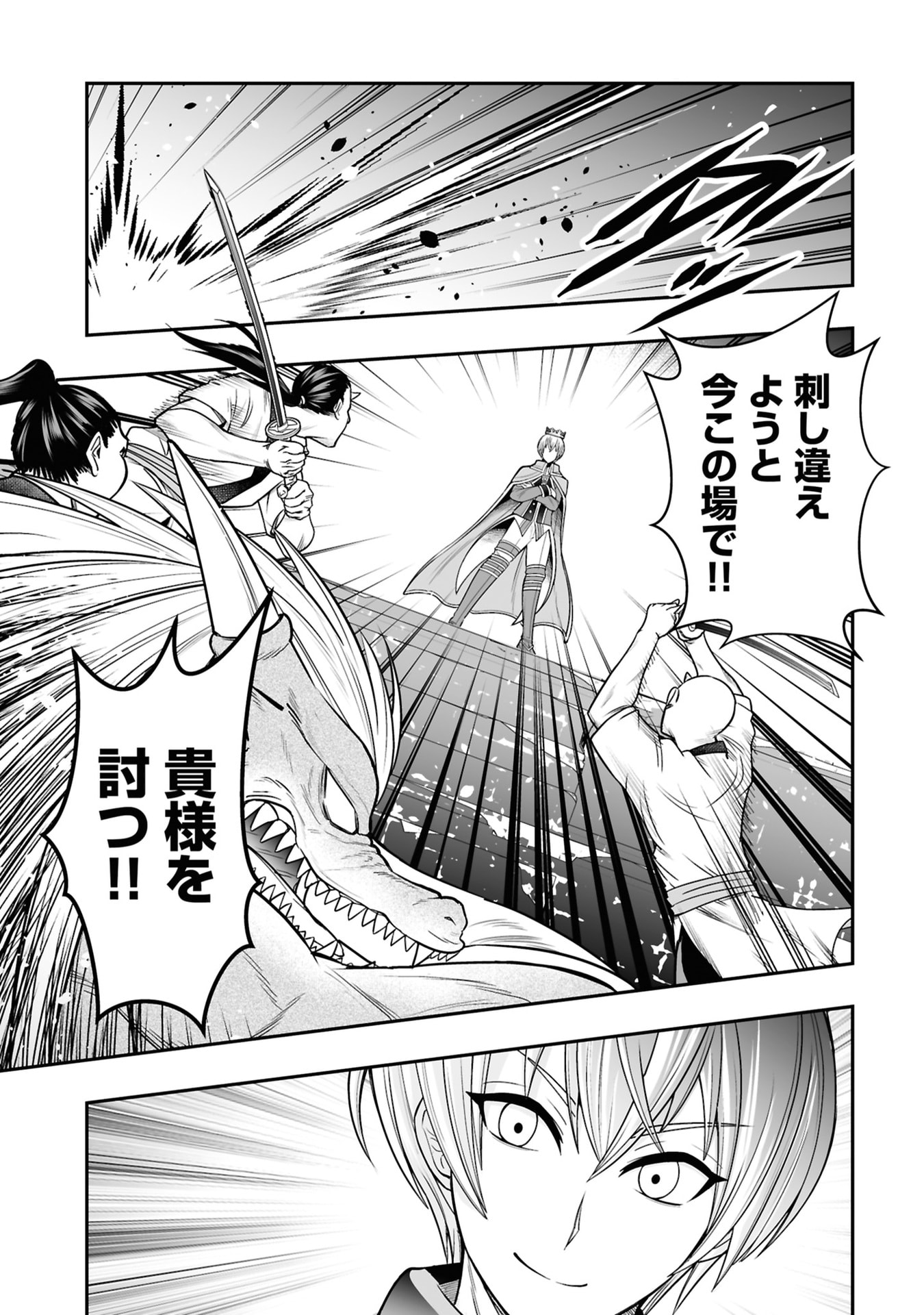 Tensei Tantou Megami ga 100-nin itanode Cheat Skill 100-Ko Moraeta - Chapter 25 - Page 11