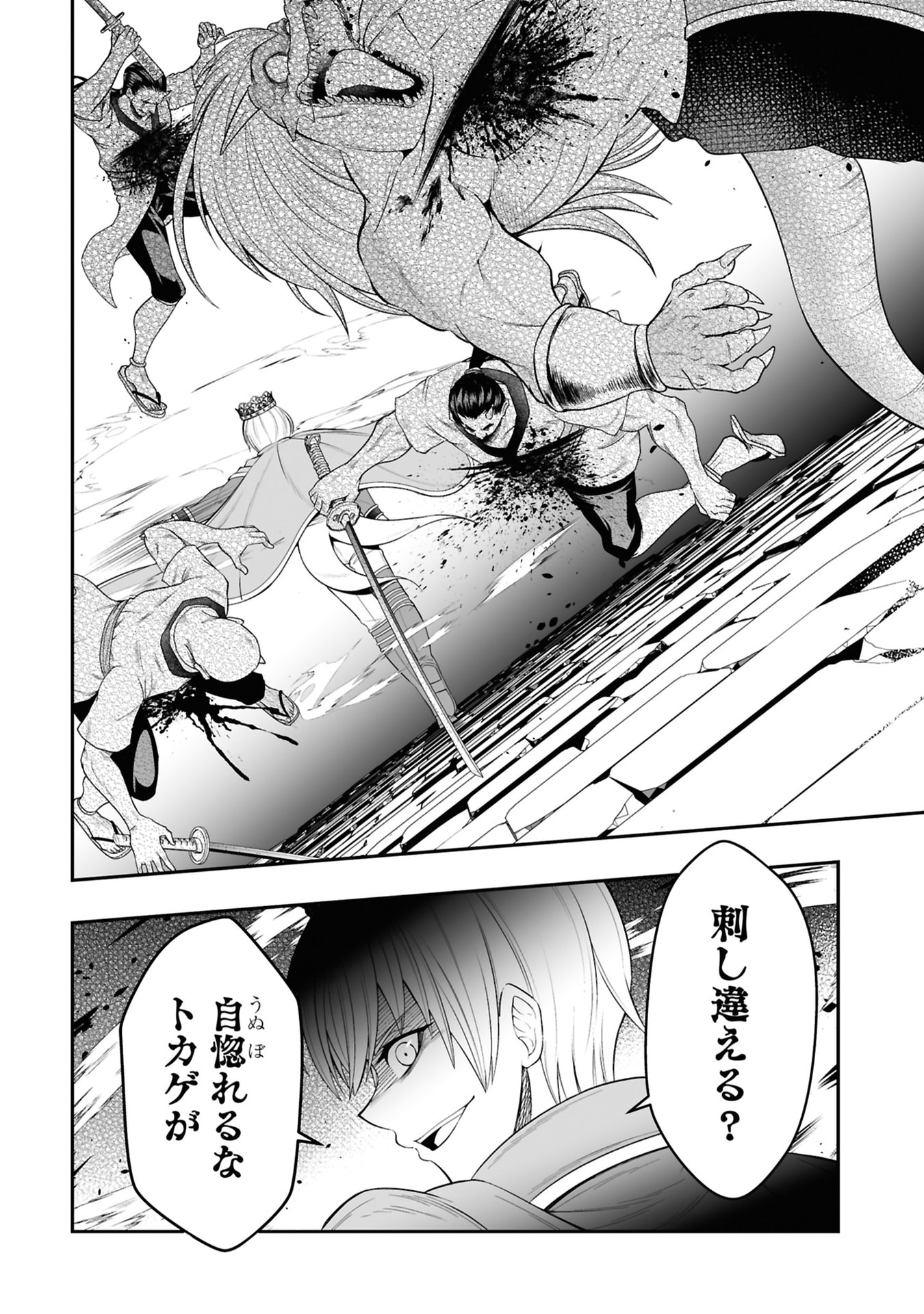 Tensei Tantou Megami ga 100-nin itanode Cheat Skill 100-Ko Moraeta - Chapter 25 - Page 12