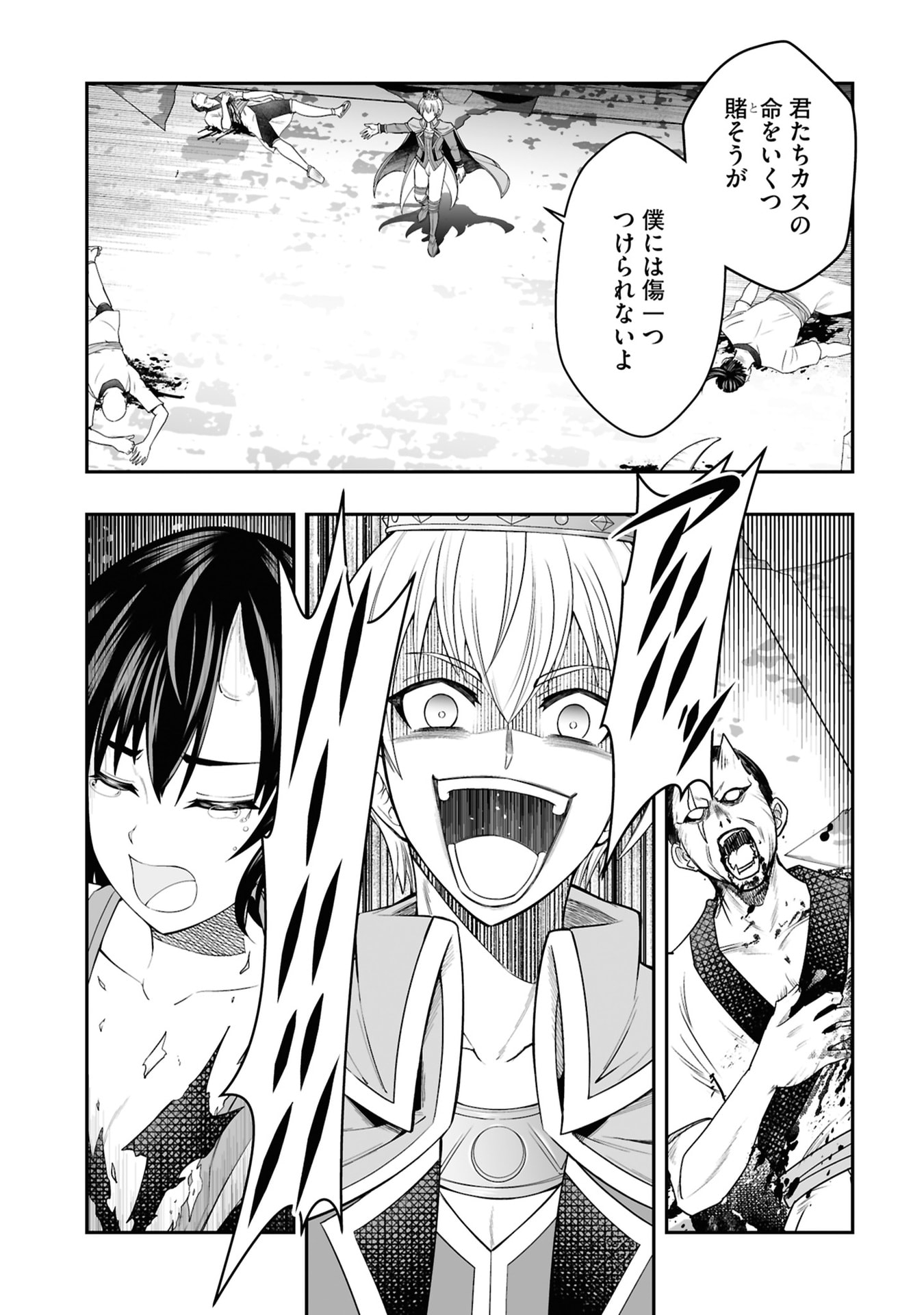 Tensei Tantou Megami ga 100-nin itanode Cheat Skill 100-Ko Moraeta - Chapter 25 - Page 13